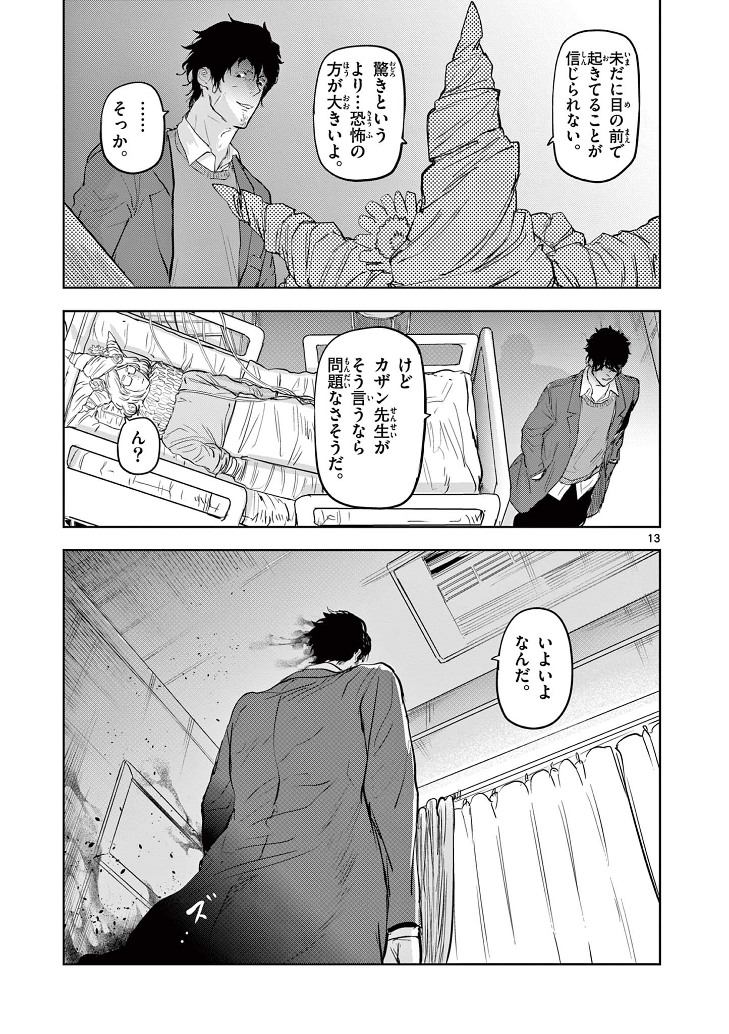 13