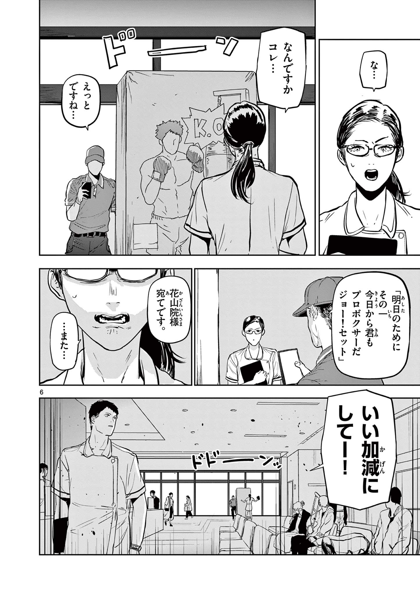 6