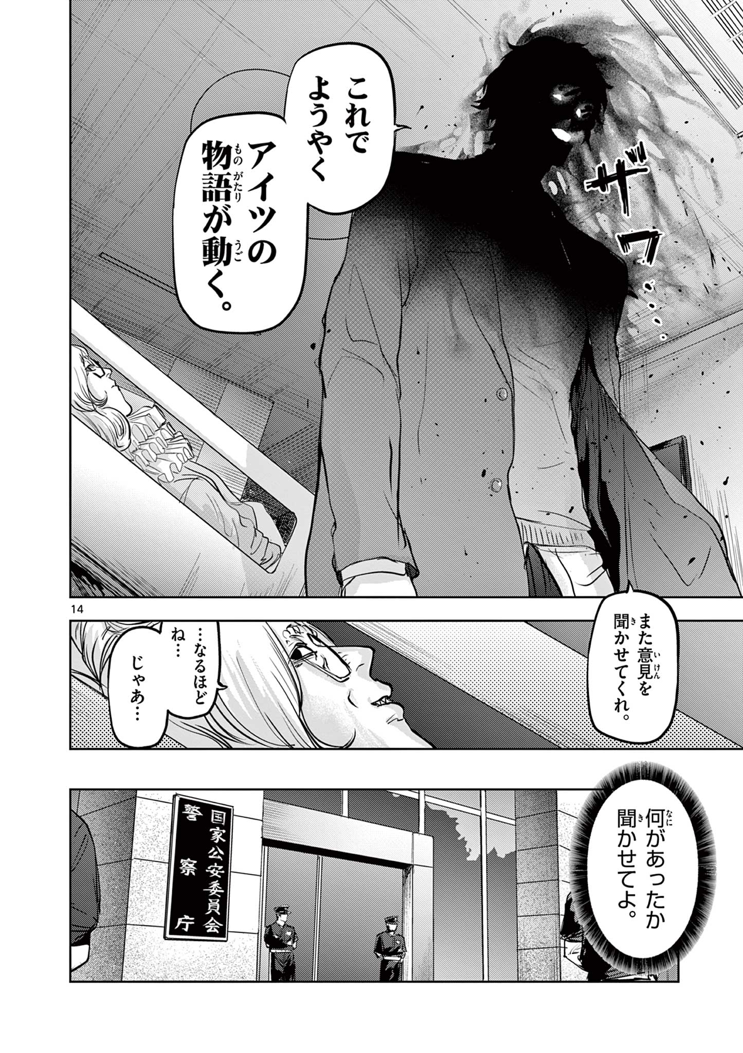 14