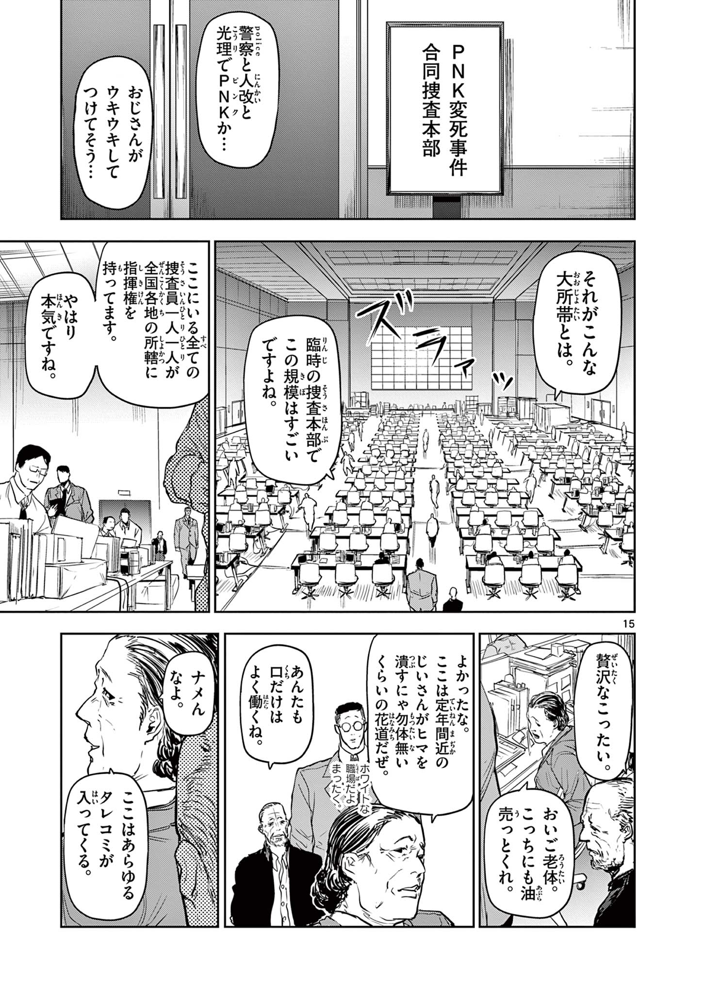 15