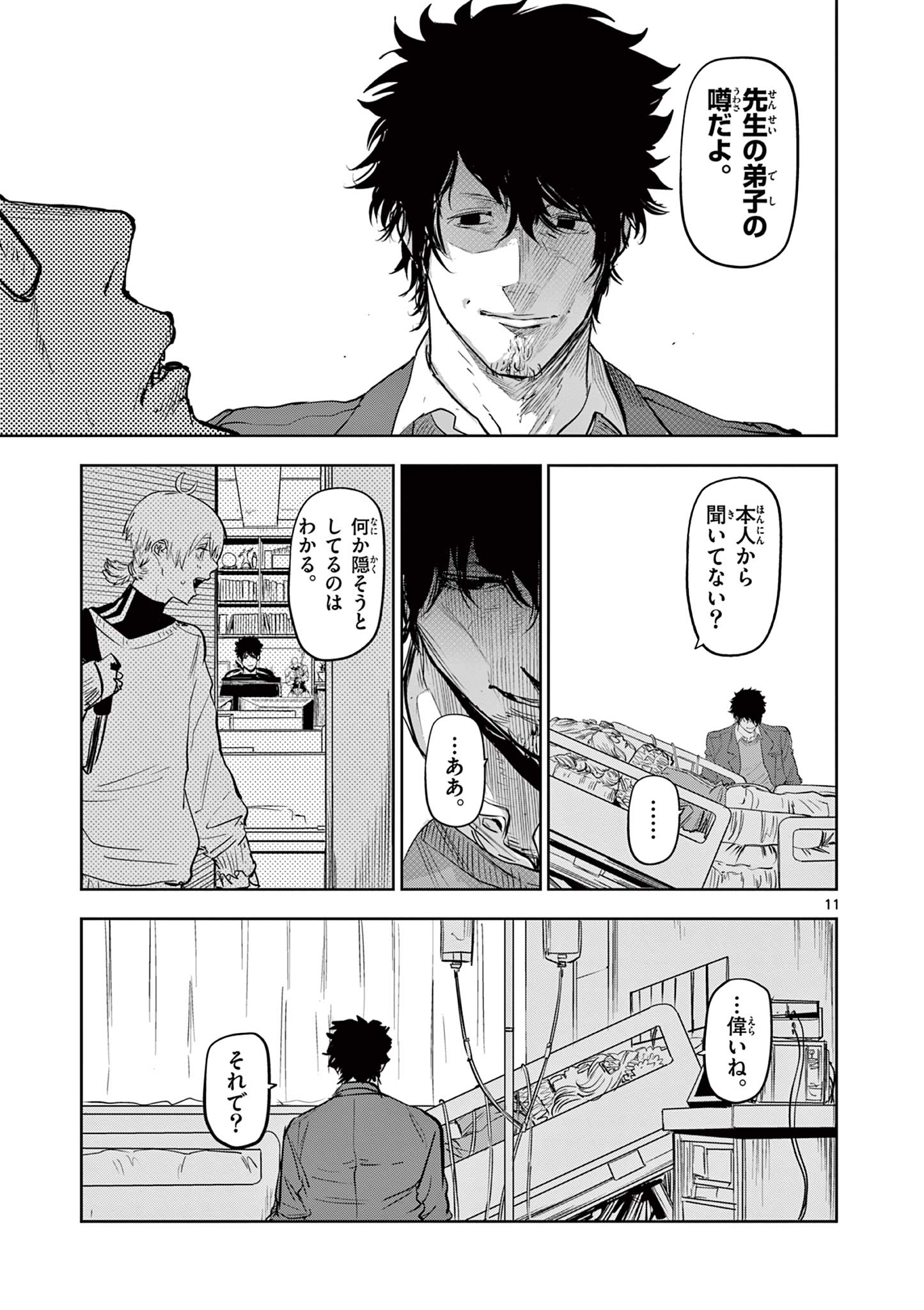 11