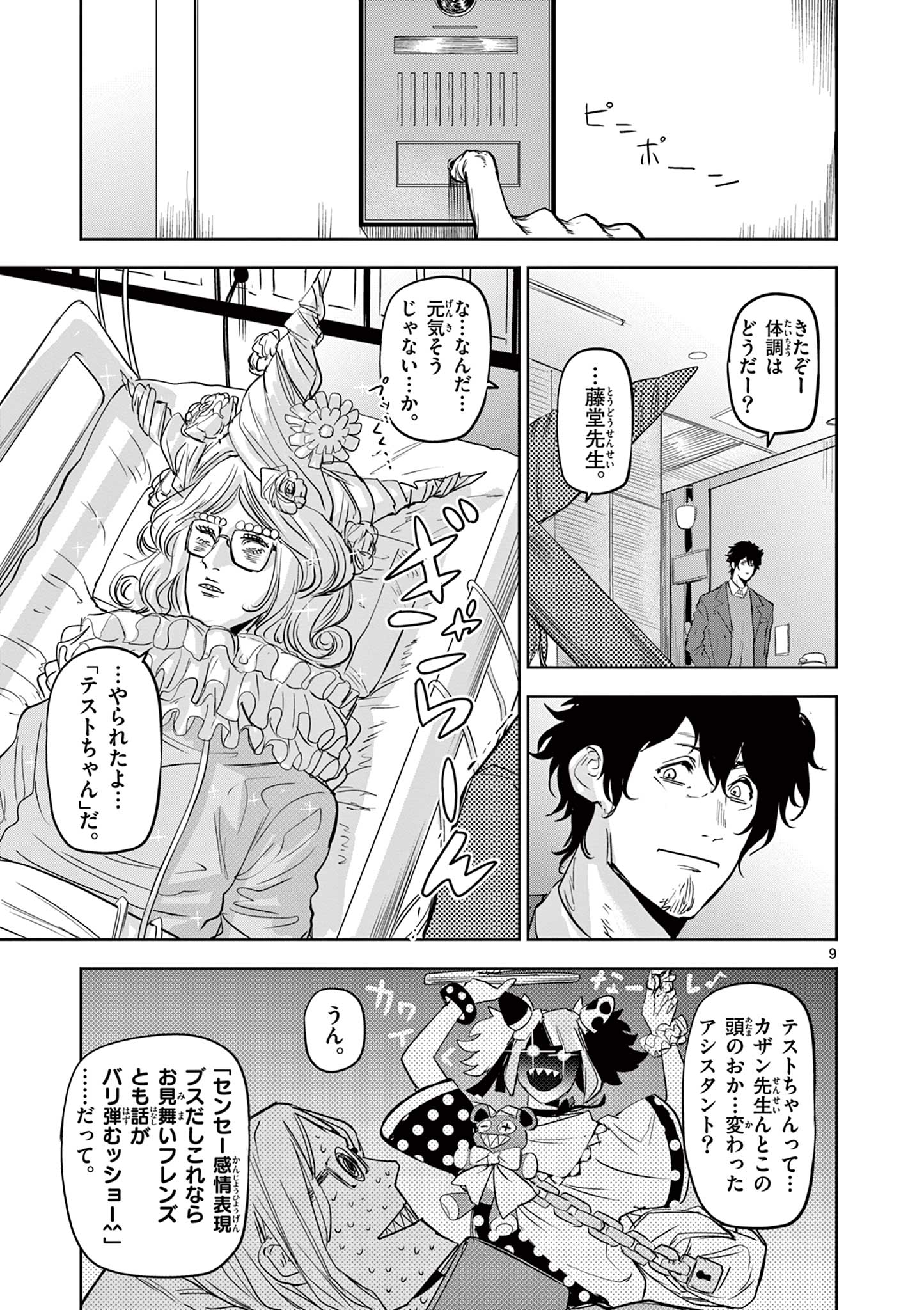 9