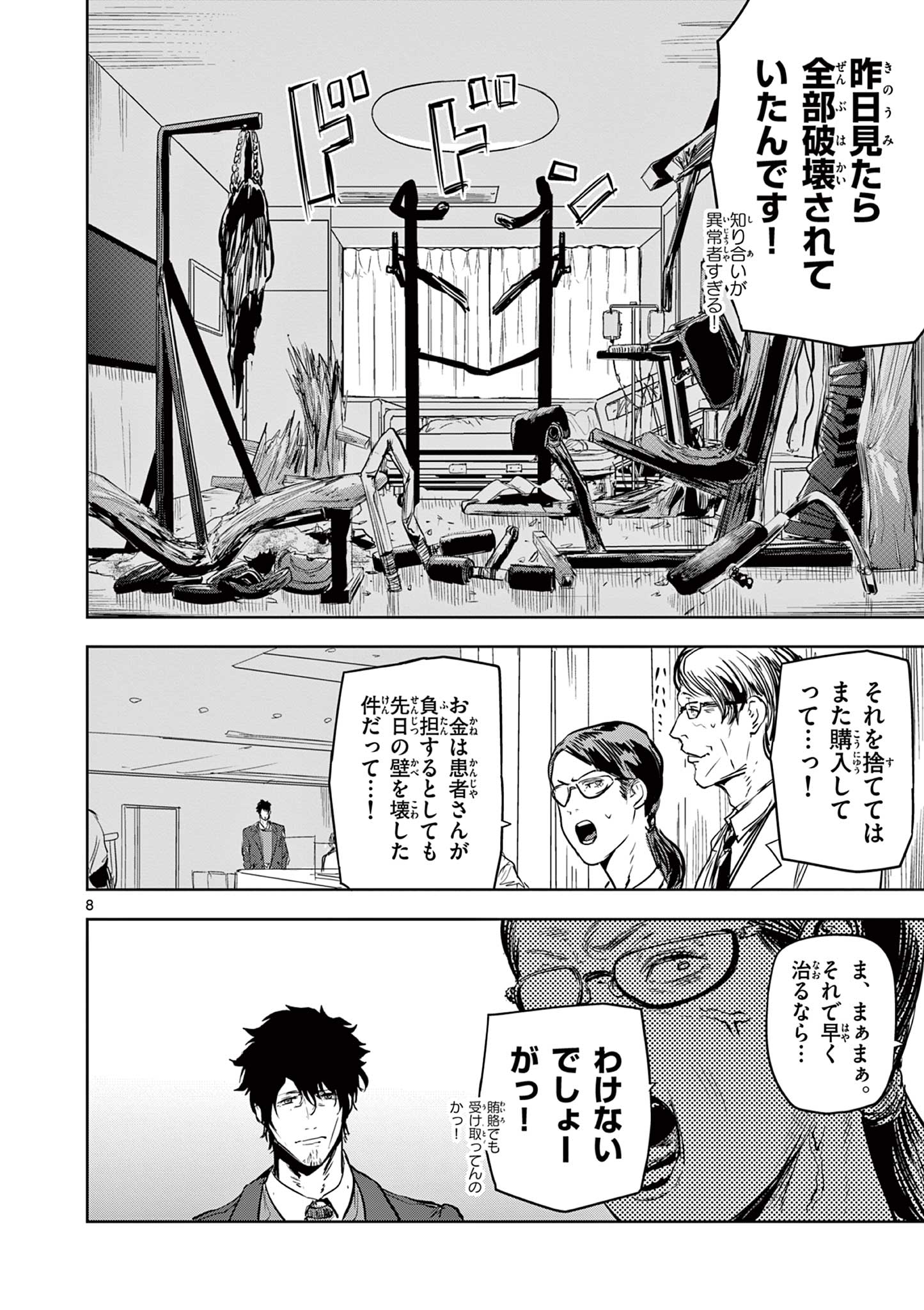 8