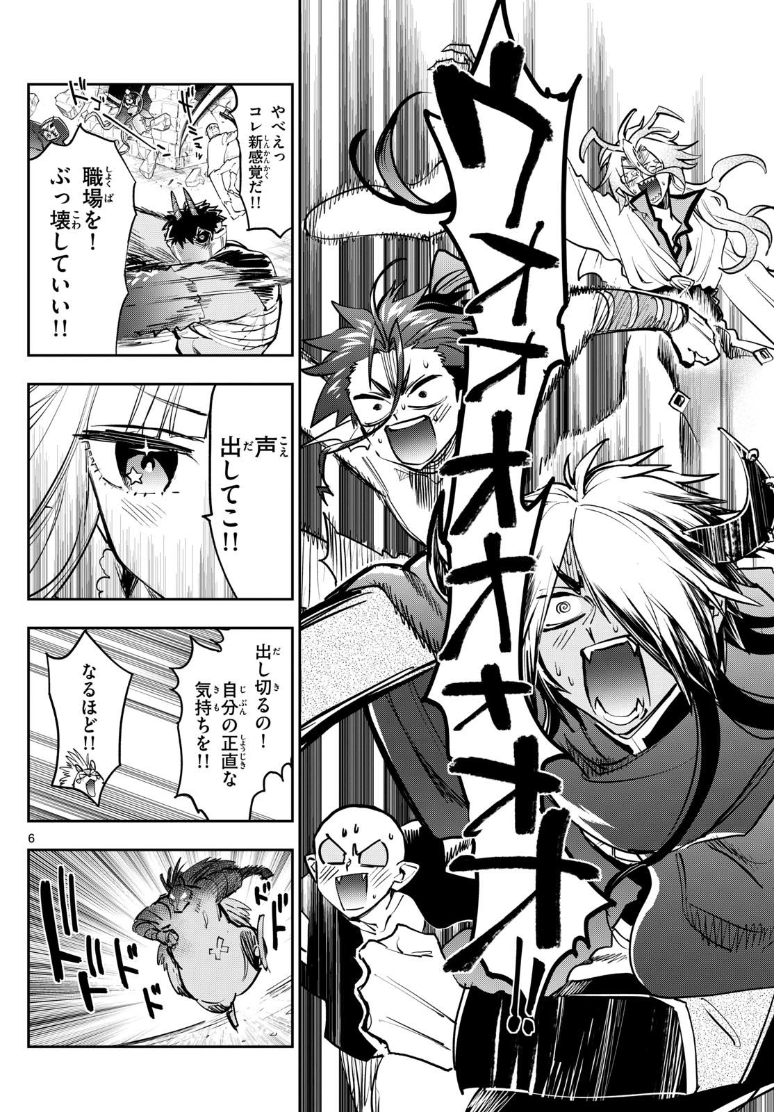 魔王城でおやすみ - raw - 第375話 - https://jpee.aabb.to/JPEE/37500010/wndwzaq33te.jpg