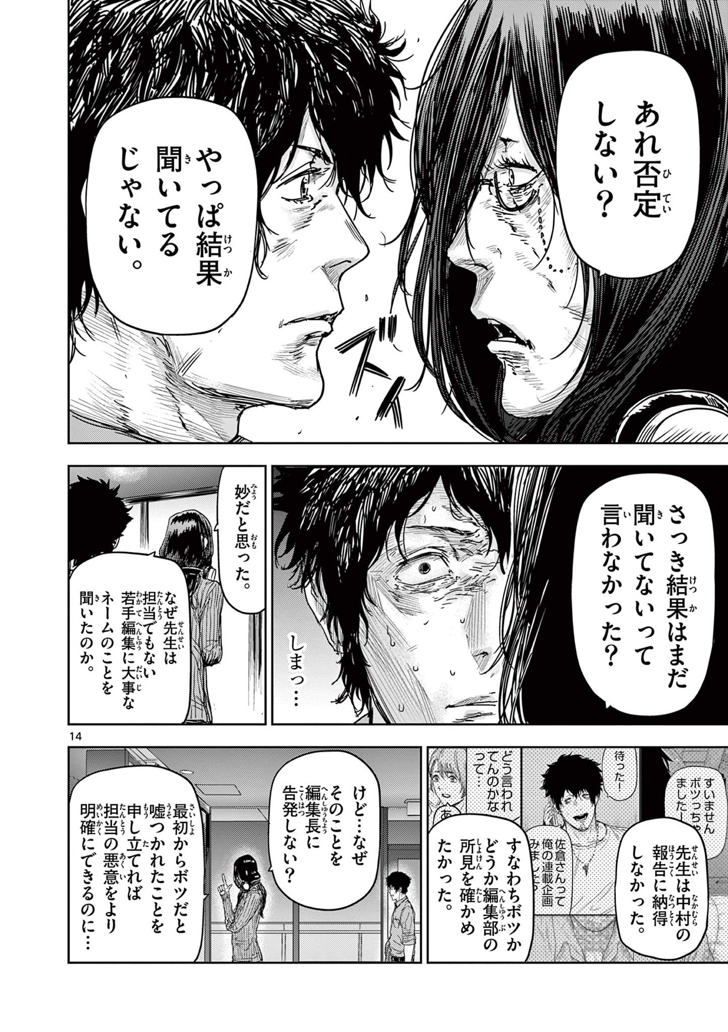 14