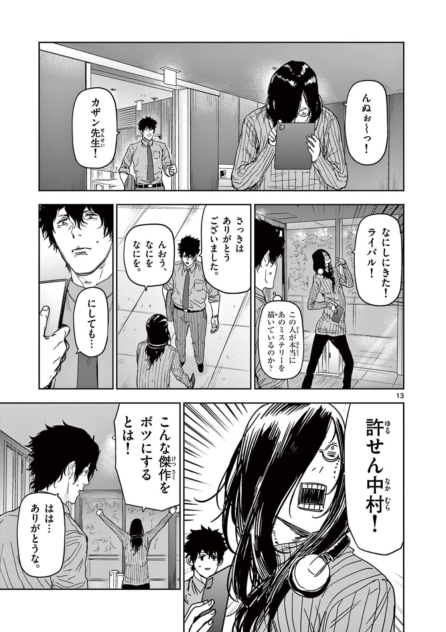 13