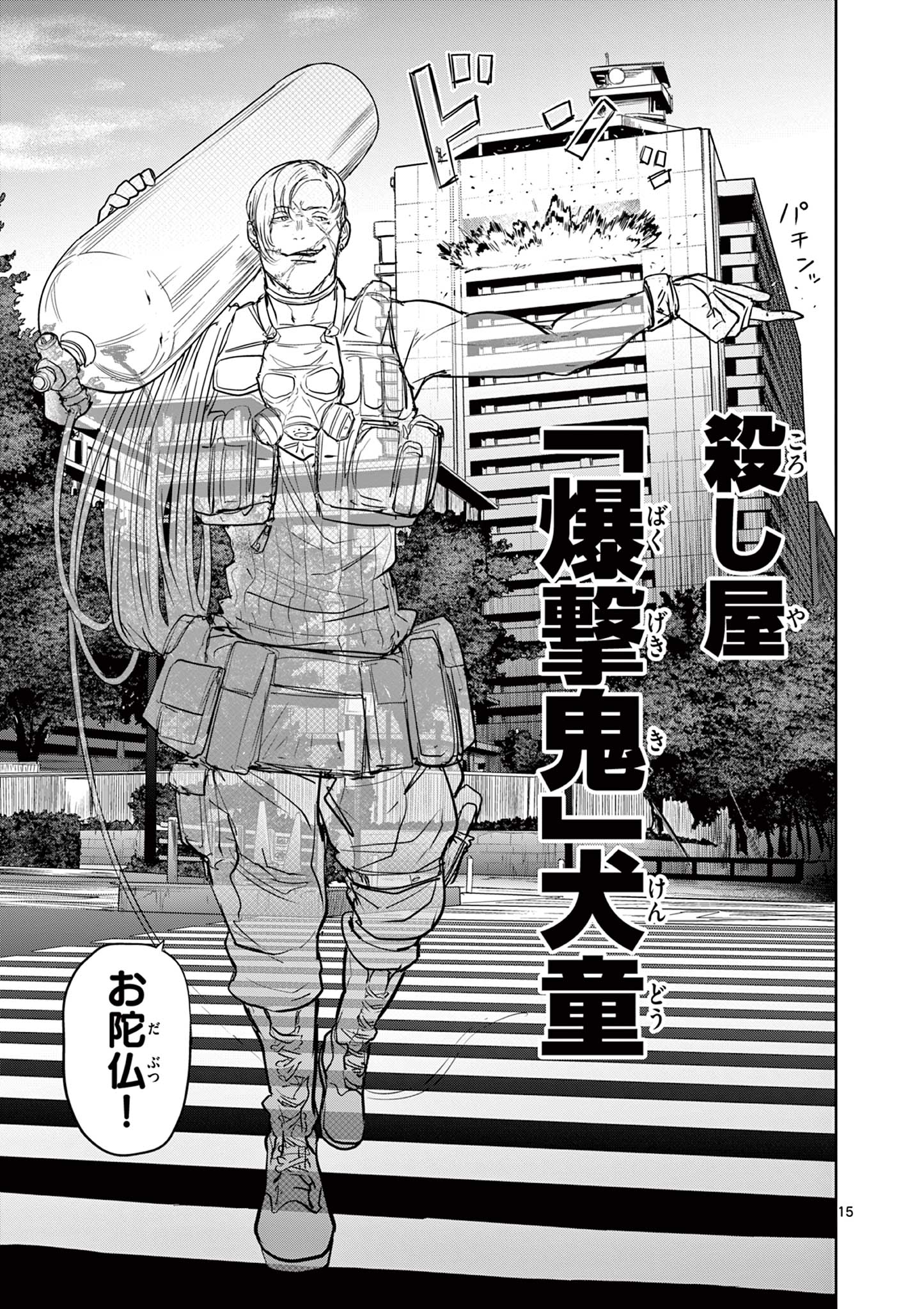 15