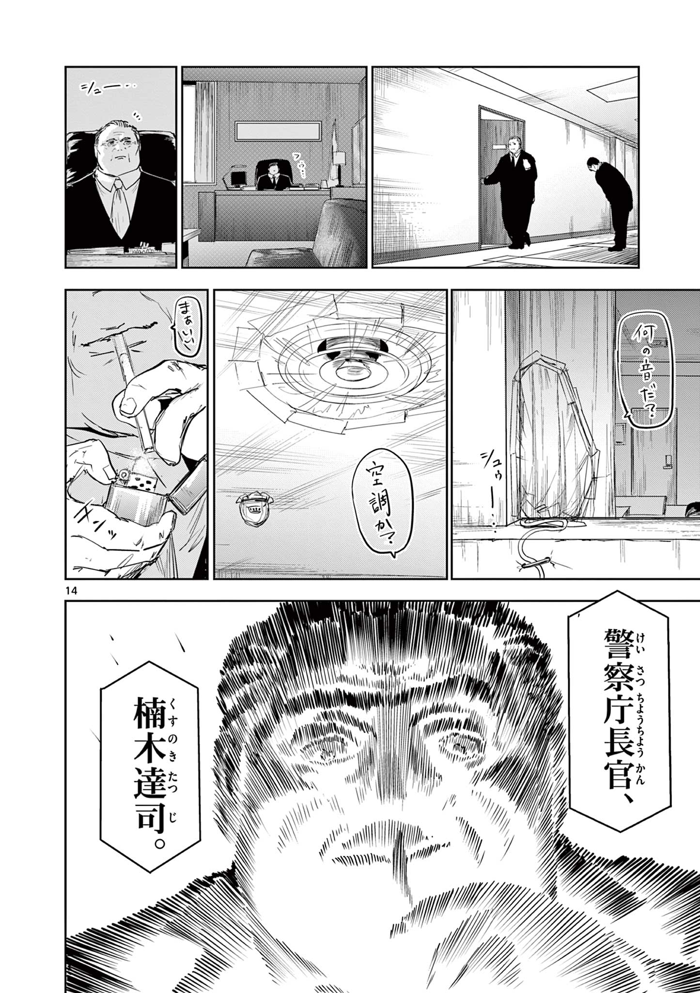 14
