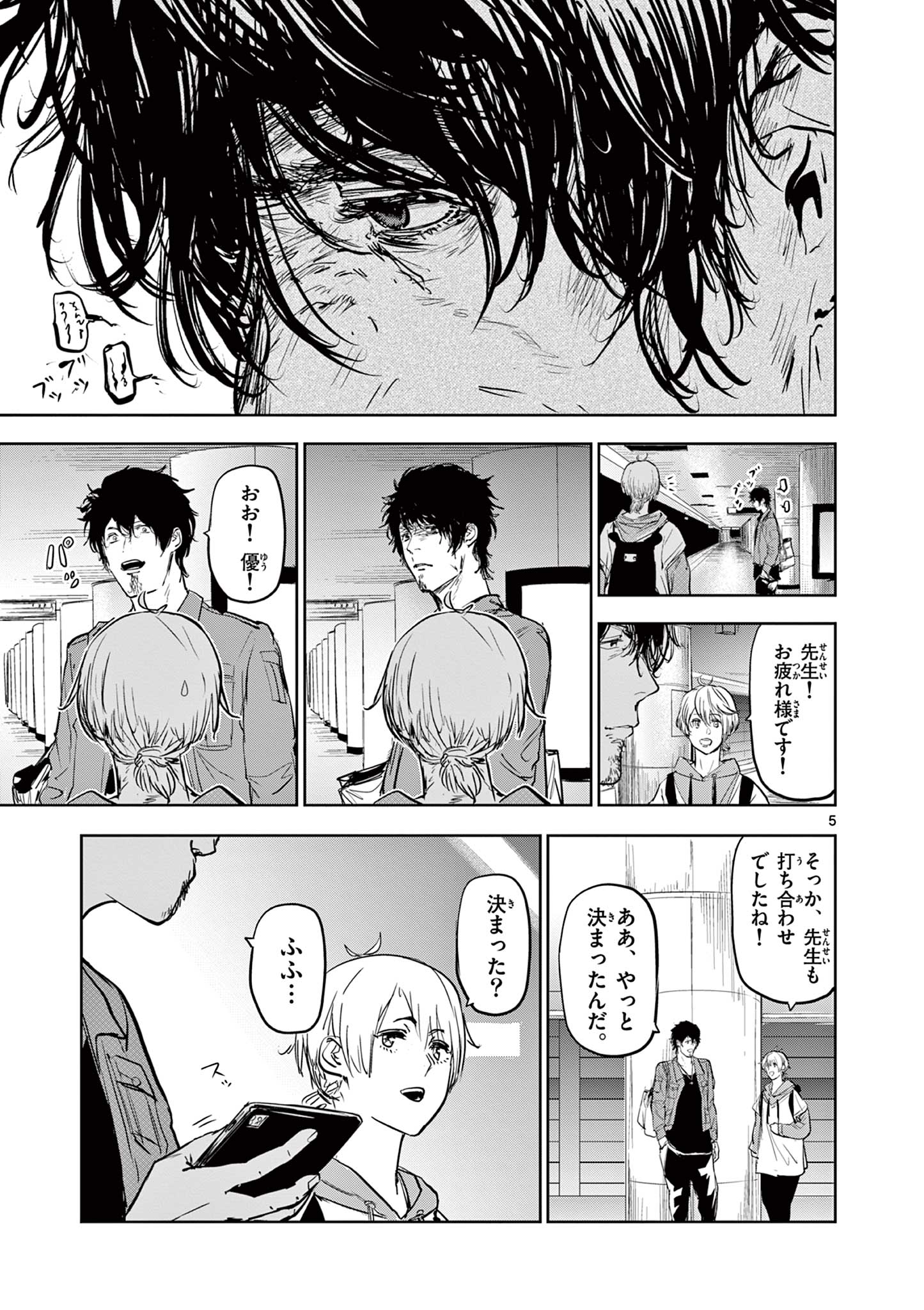 5