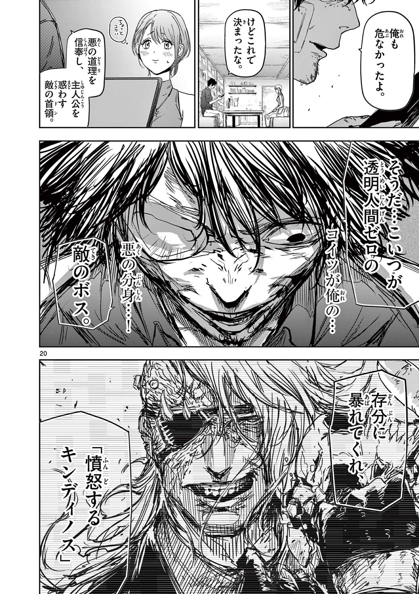 20