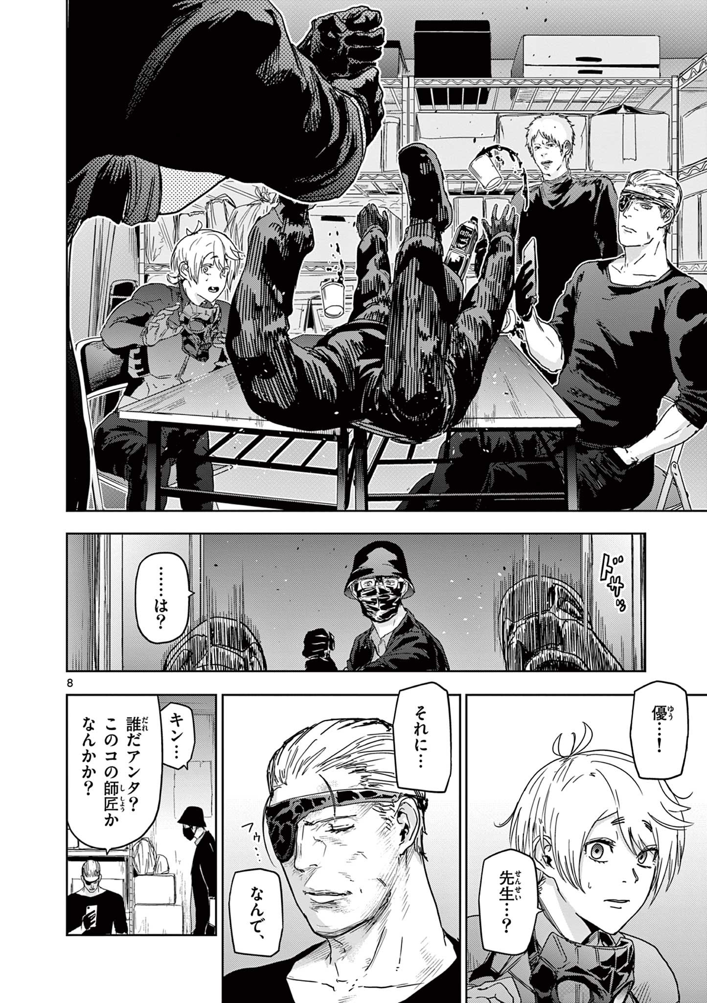8