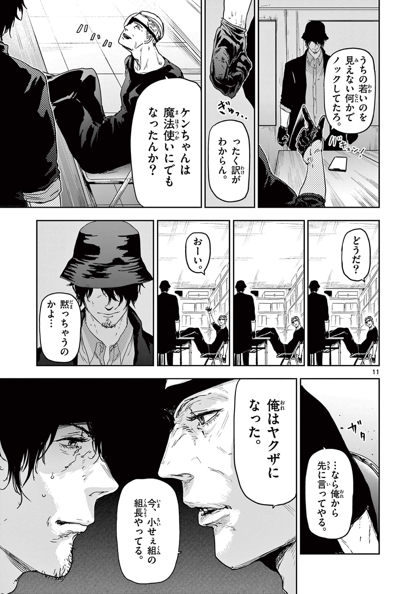 11