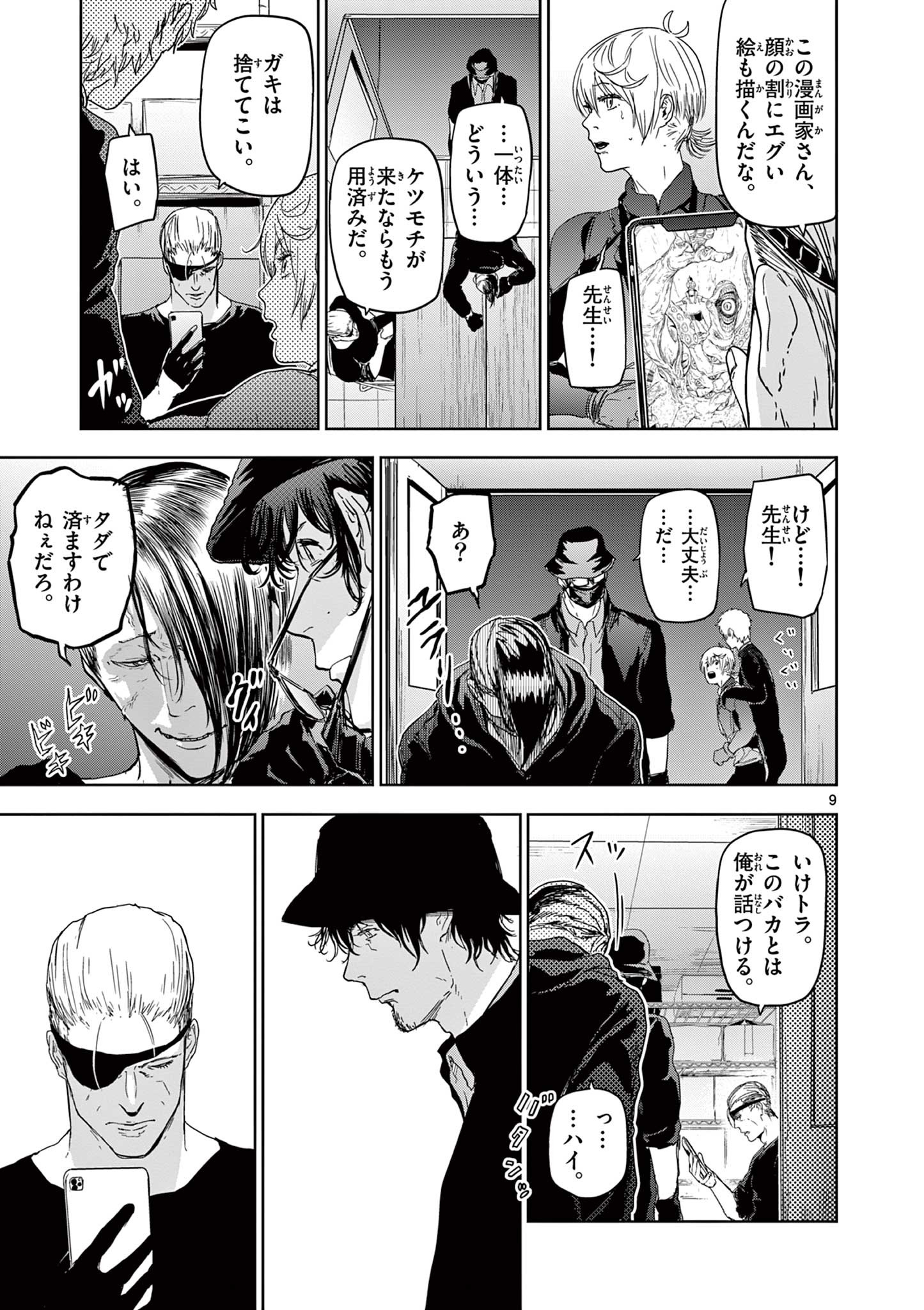 9