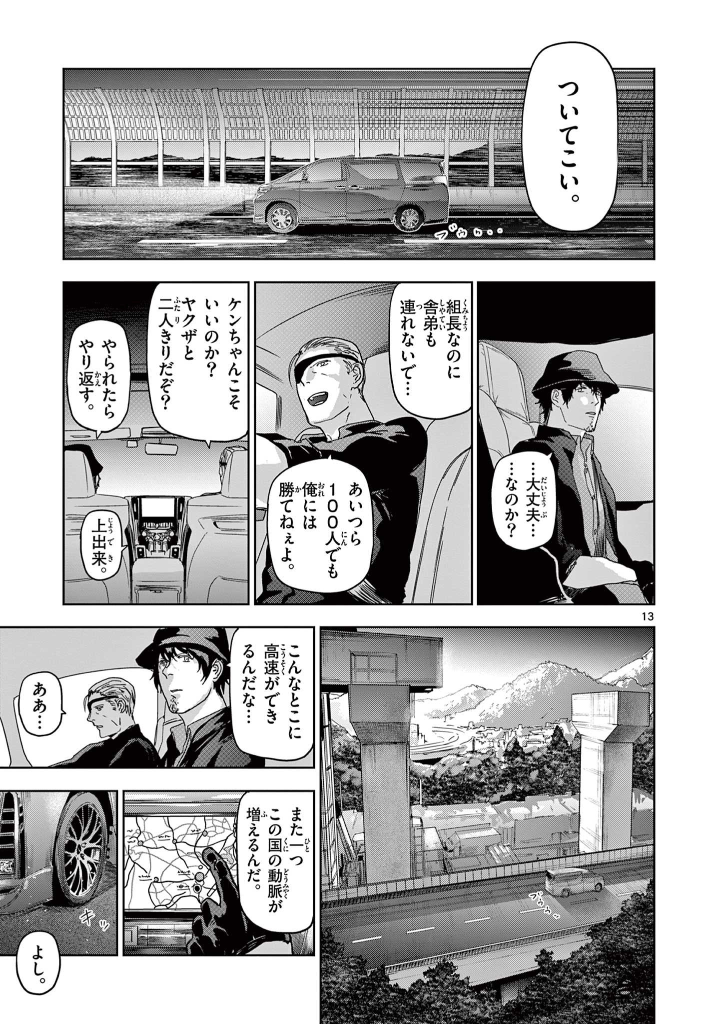 13
