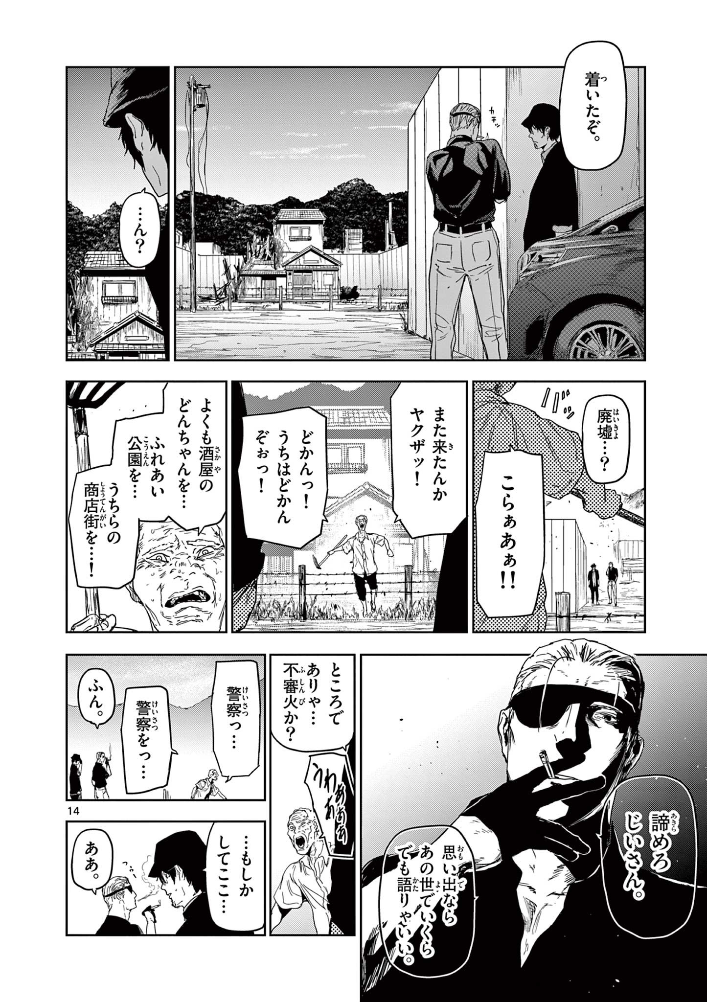 14