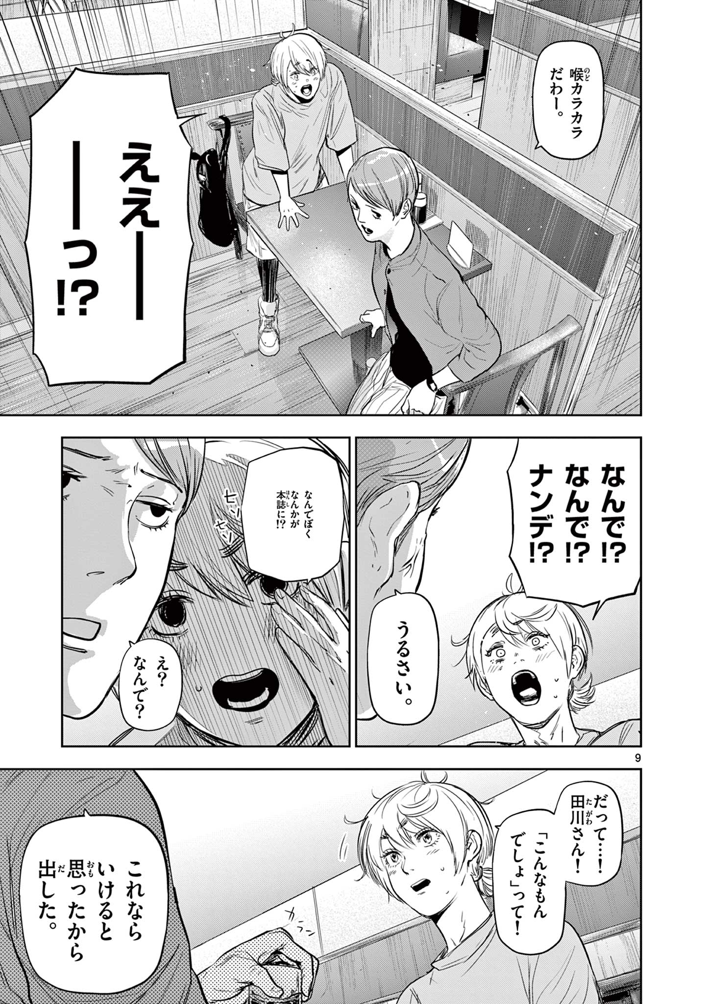 9