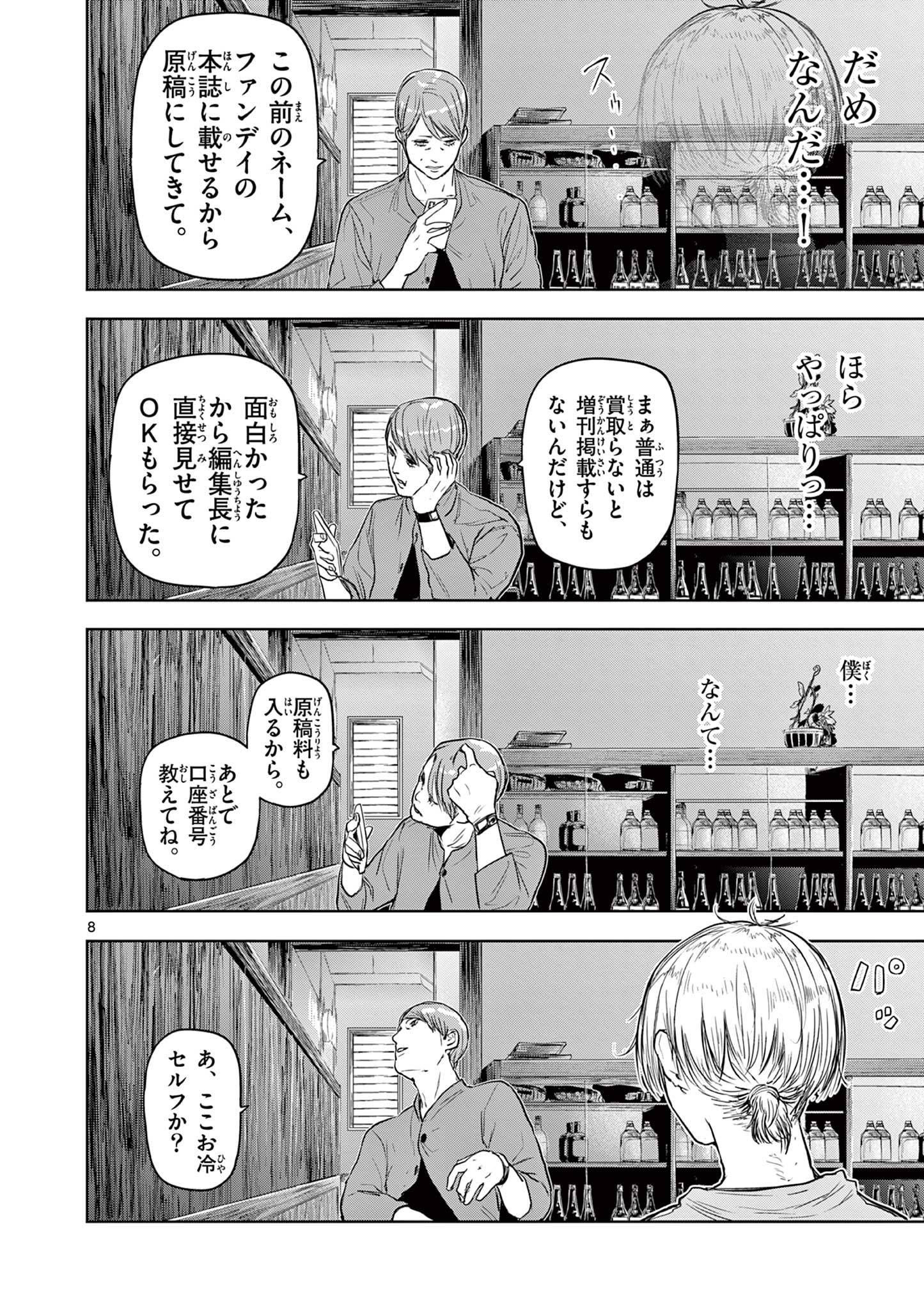 8