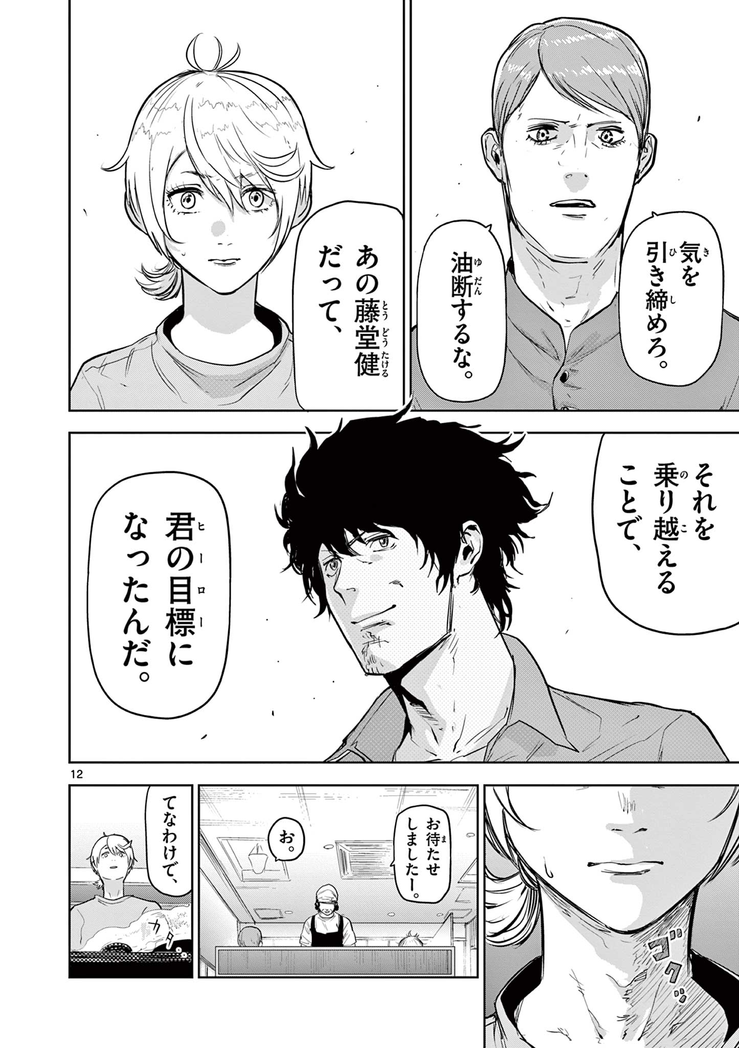 12