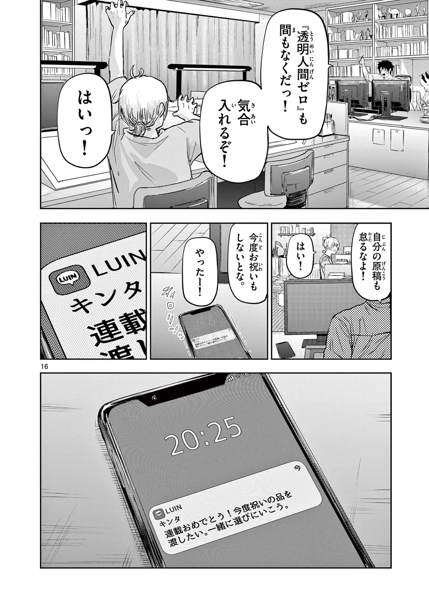 16
