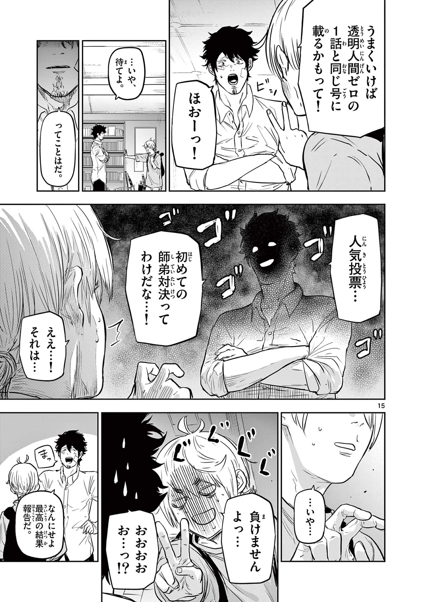 15