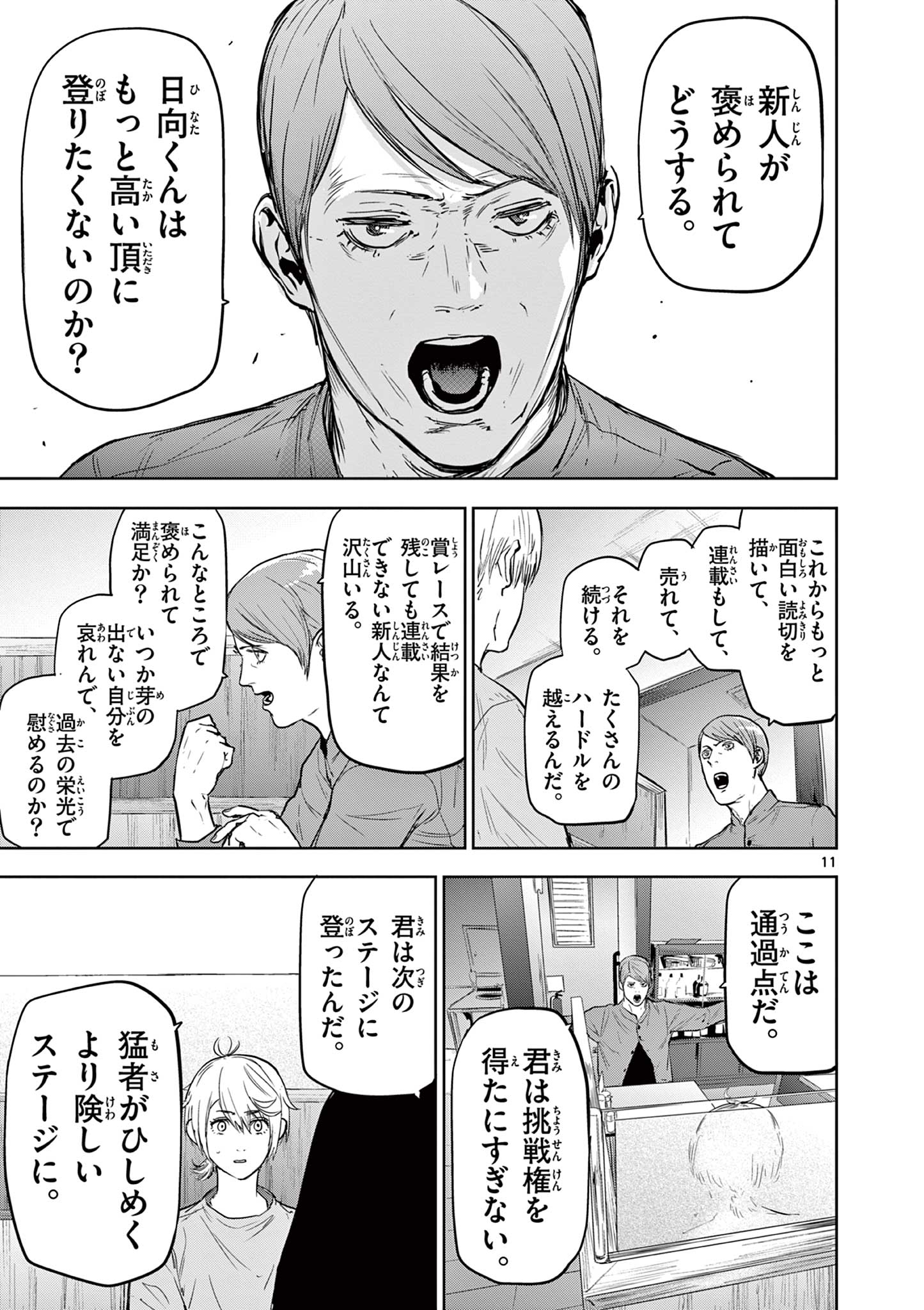 11