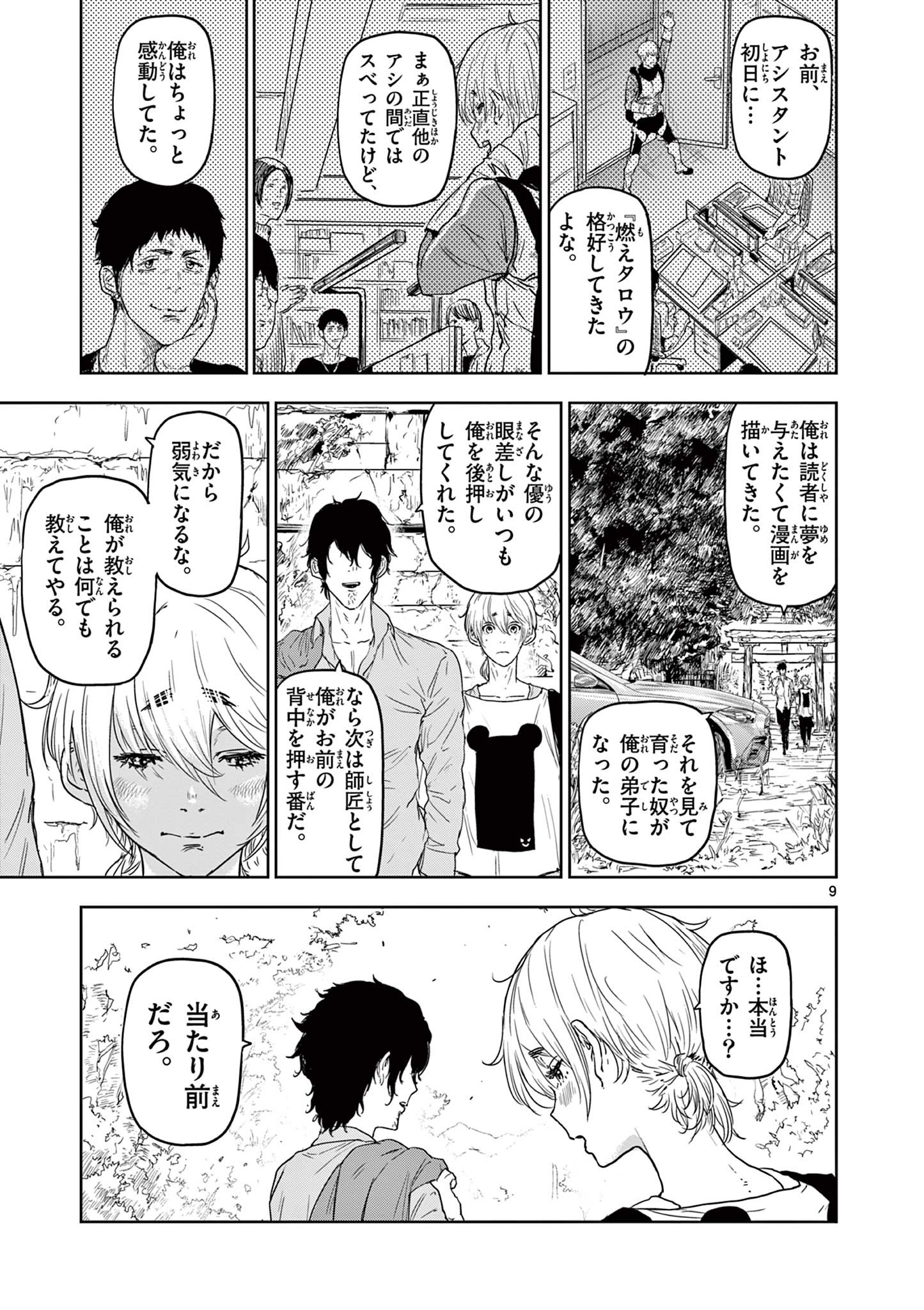 9