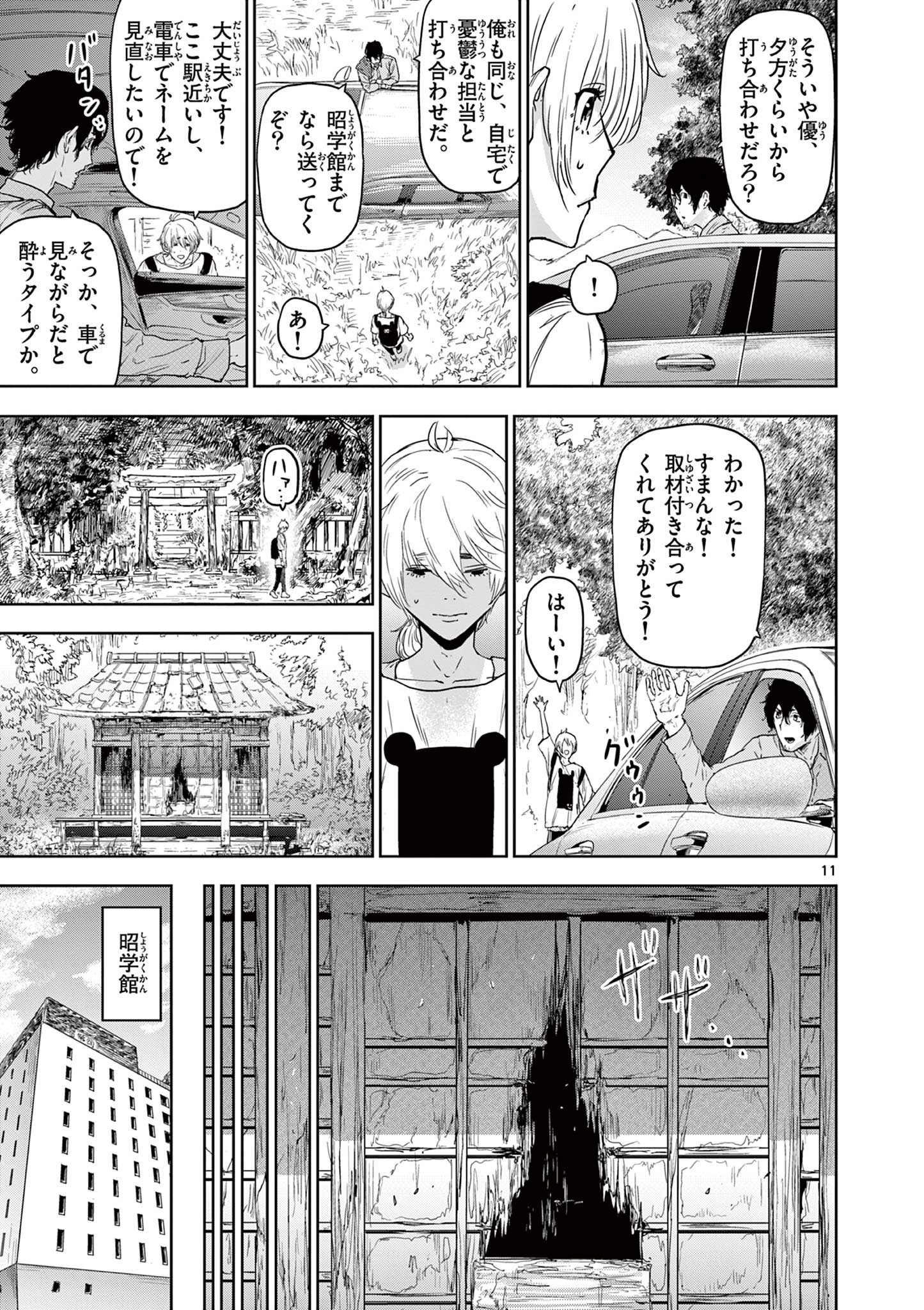 11