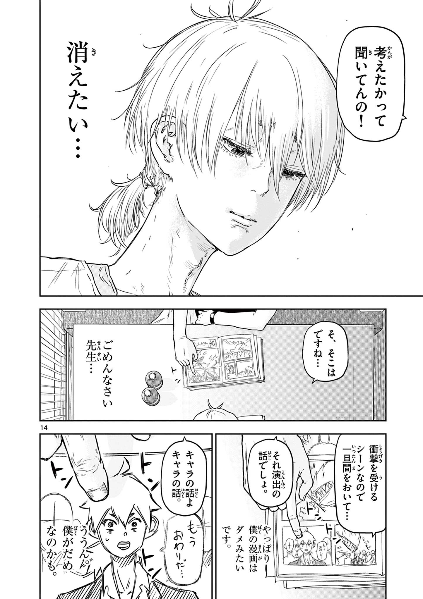 14