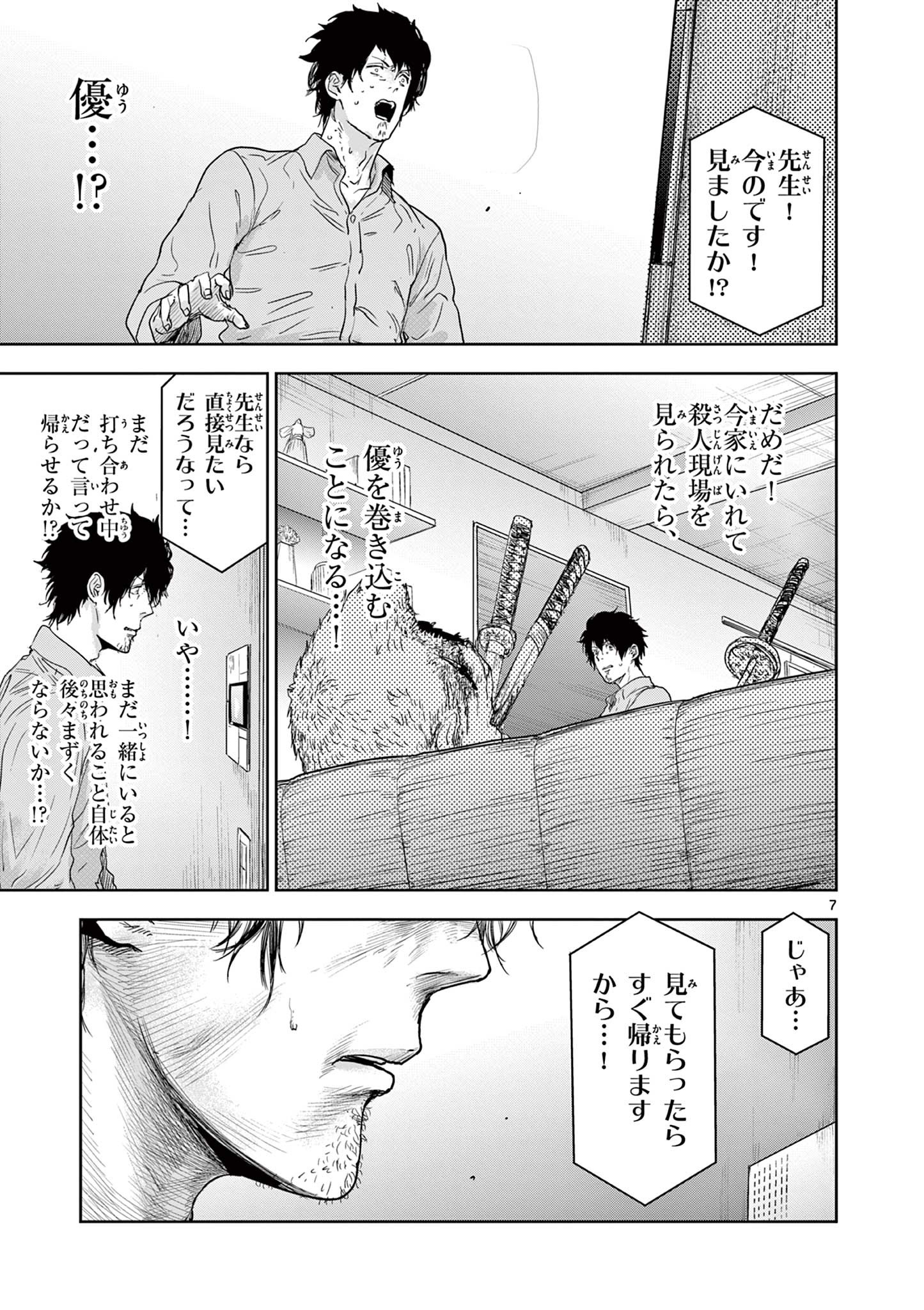 7