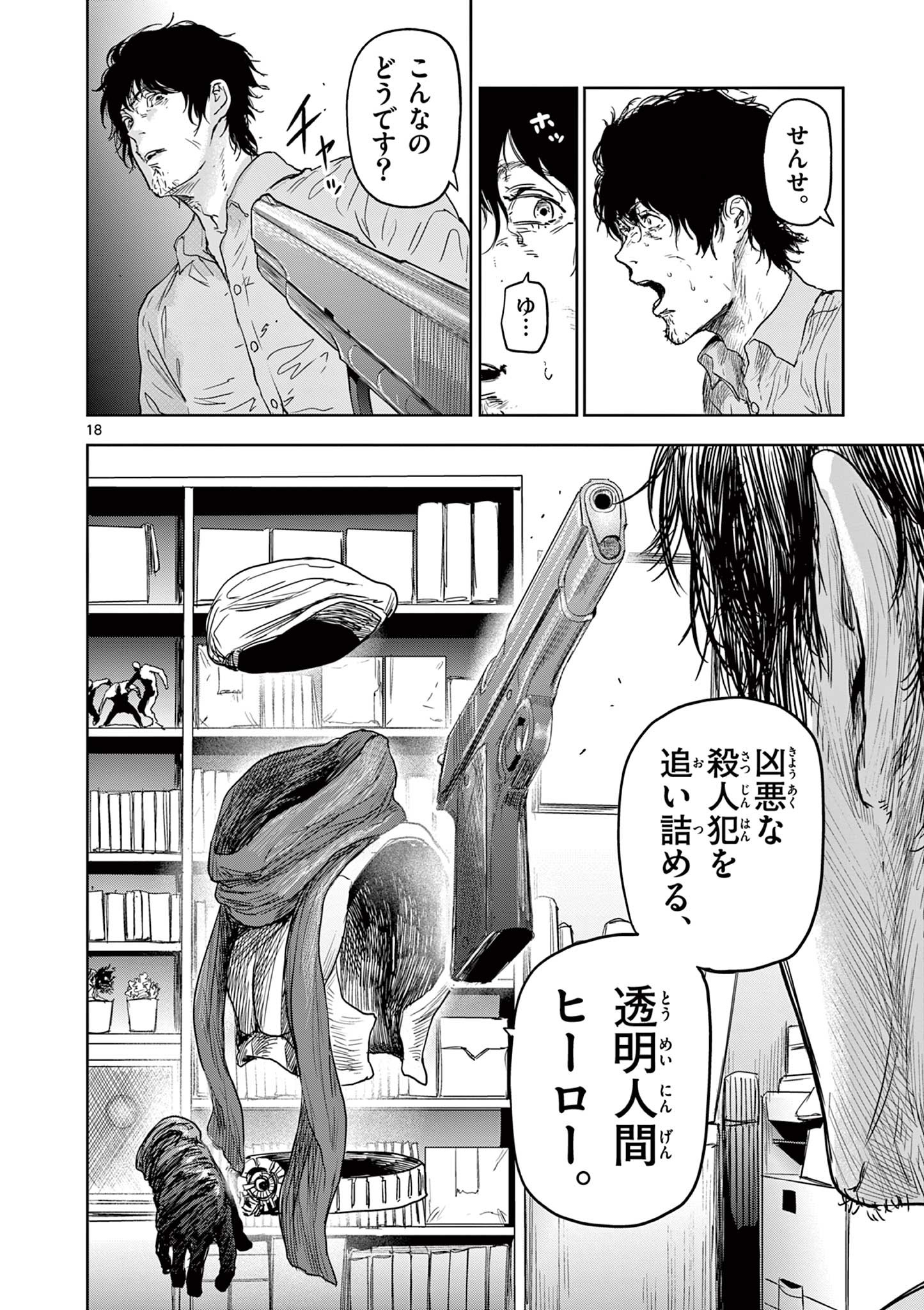 18