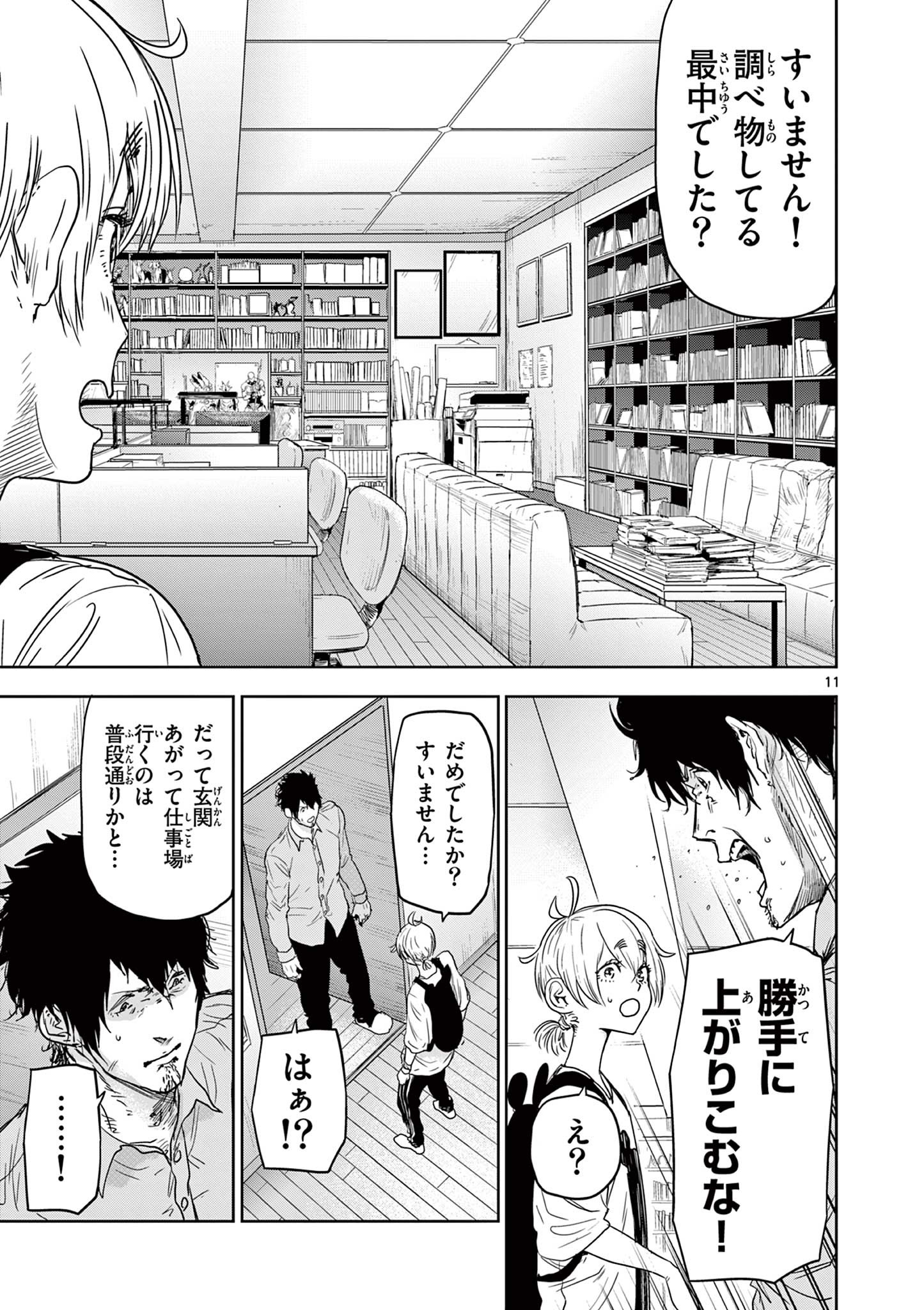 11