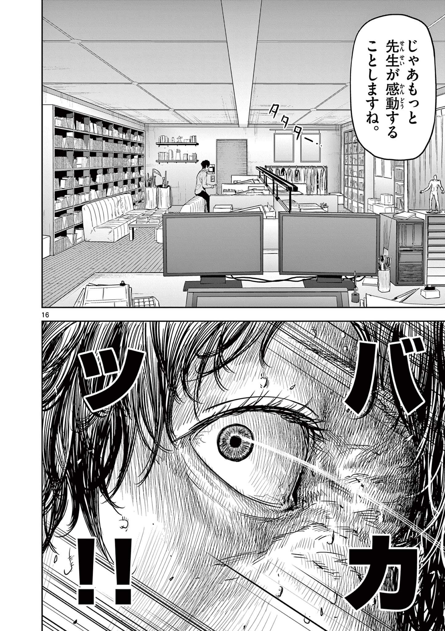 16