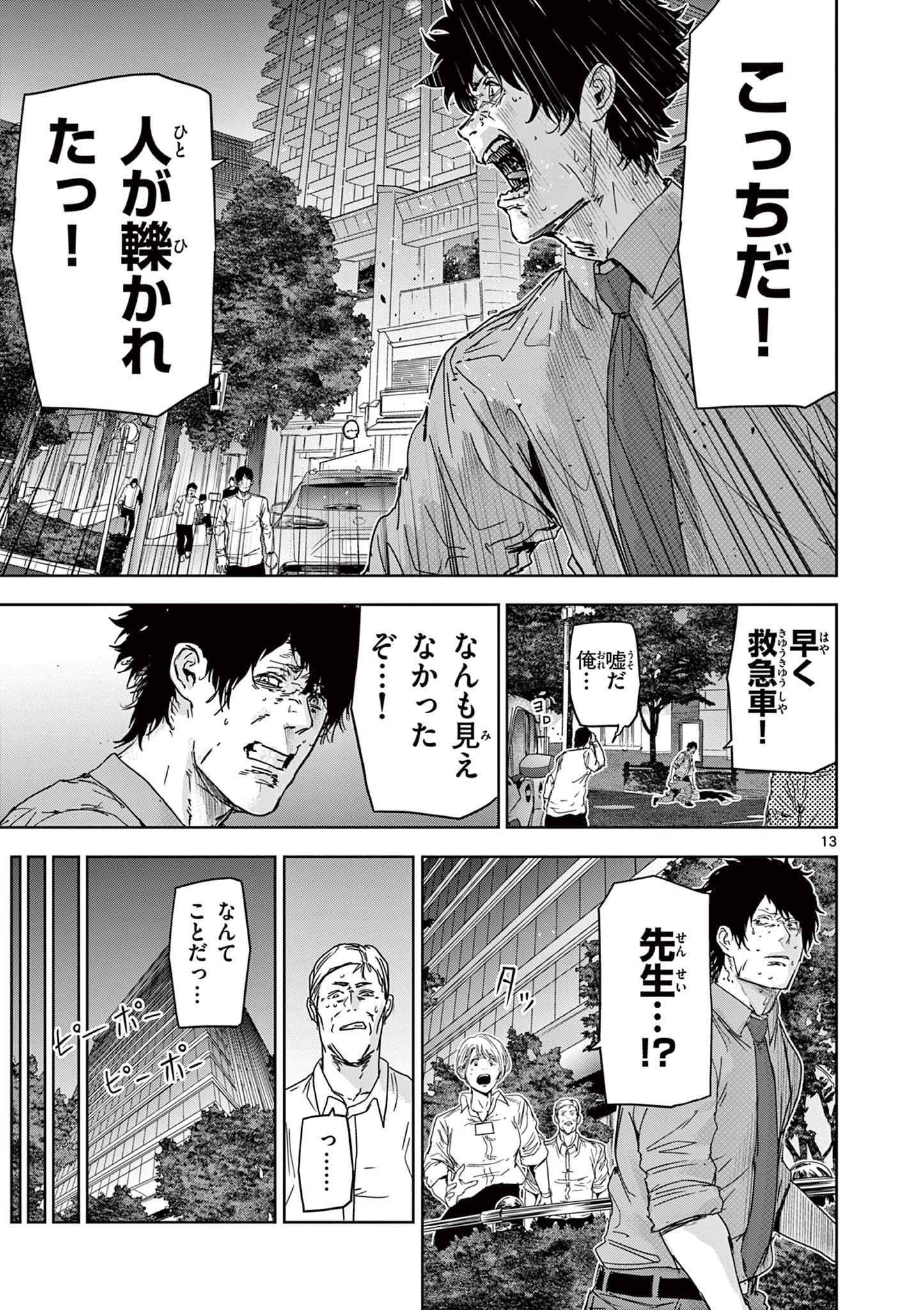 13