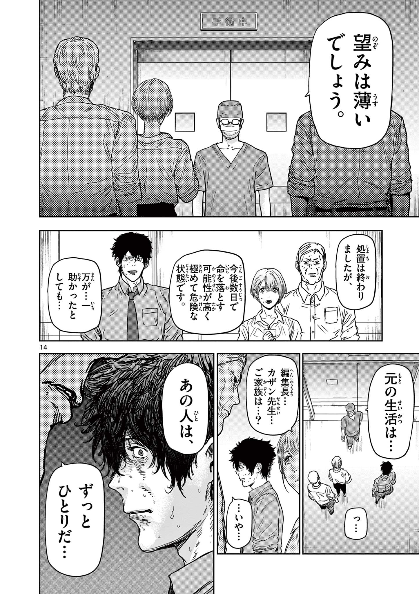 14