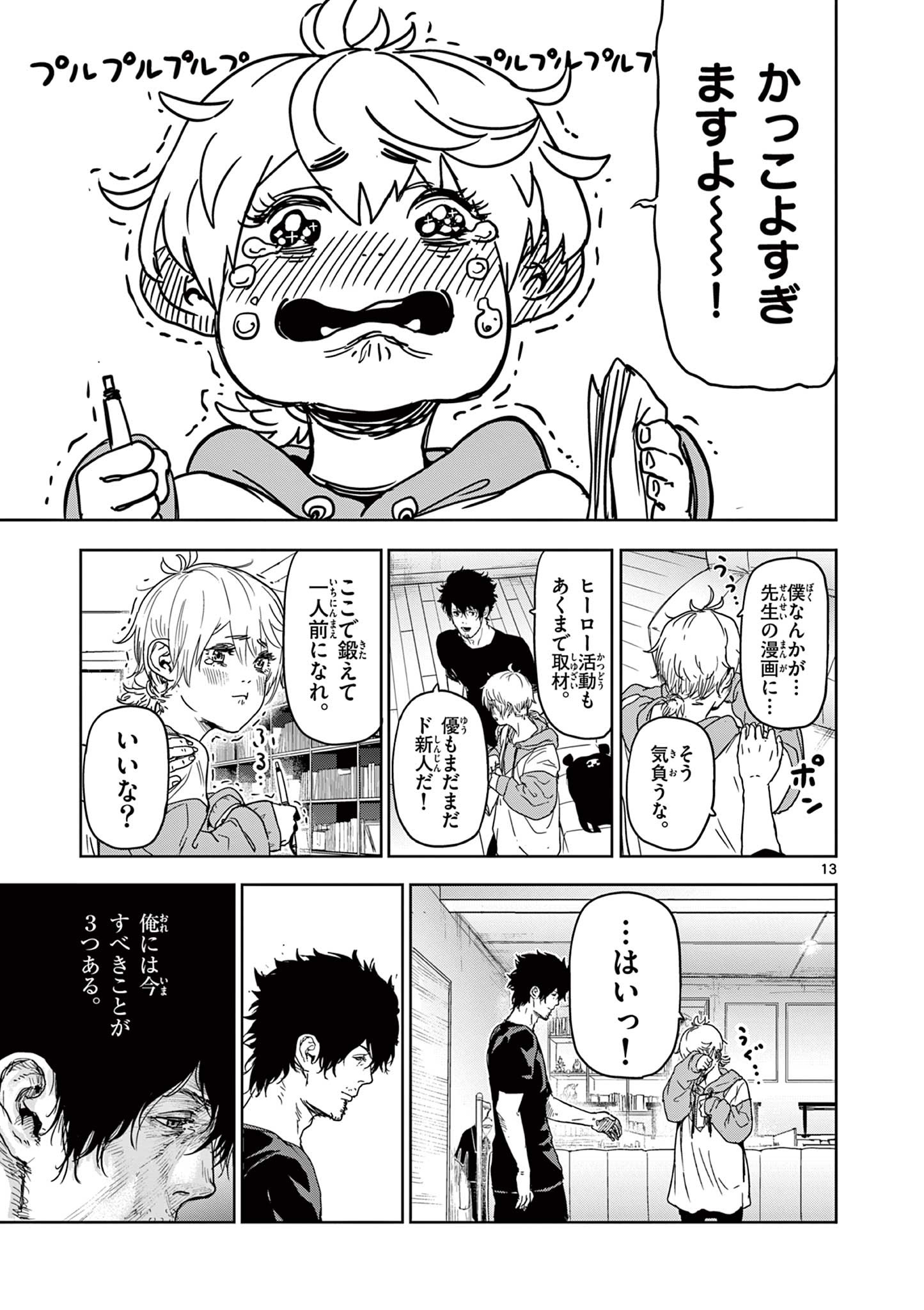 13