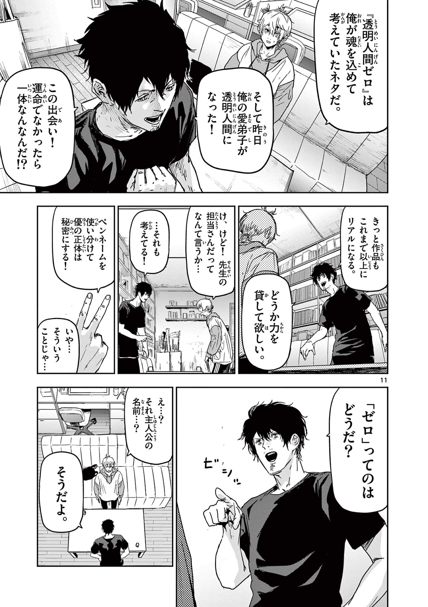 11
