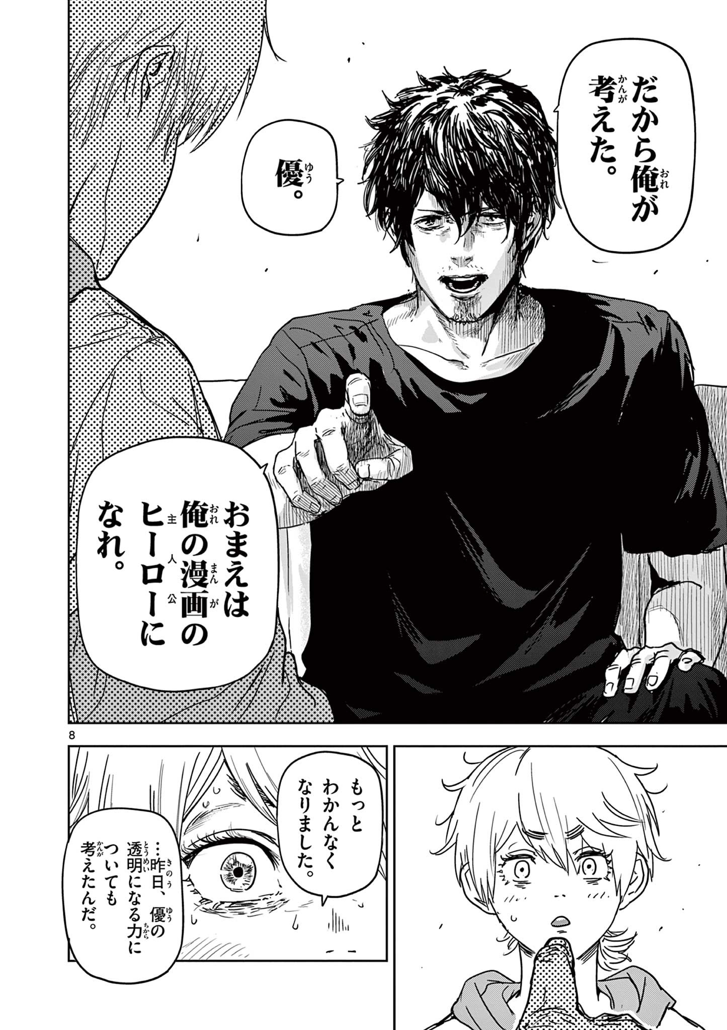 8