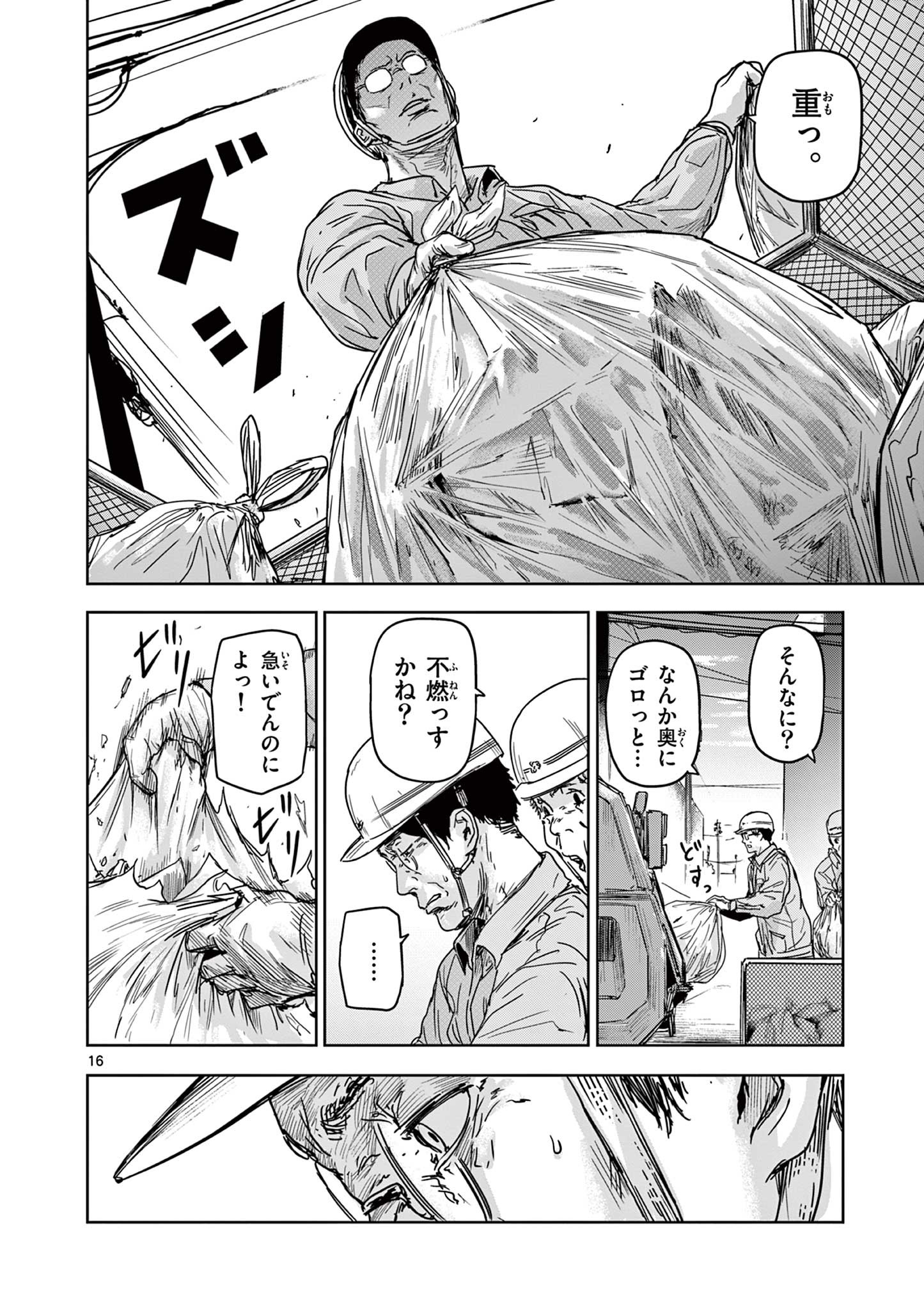 16
