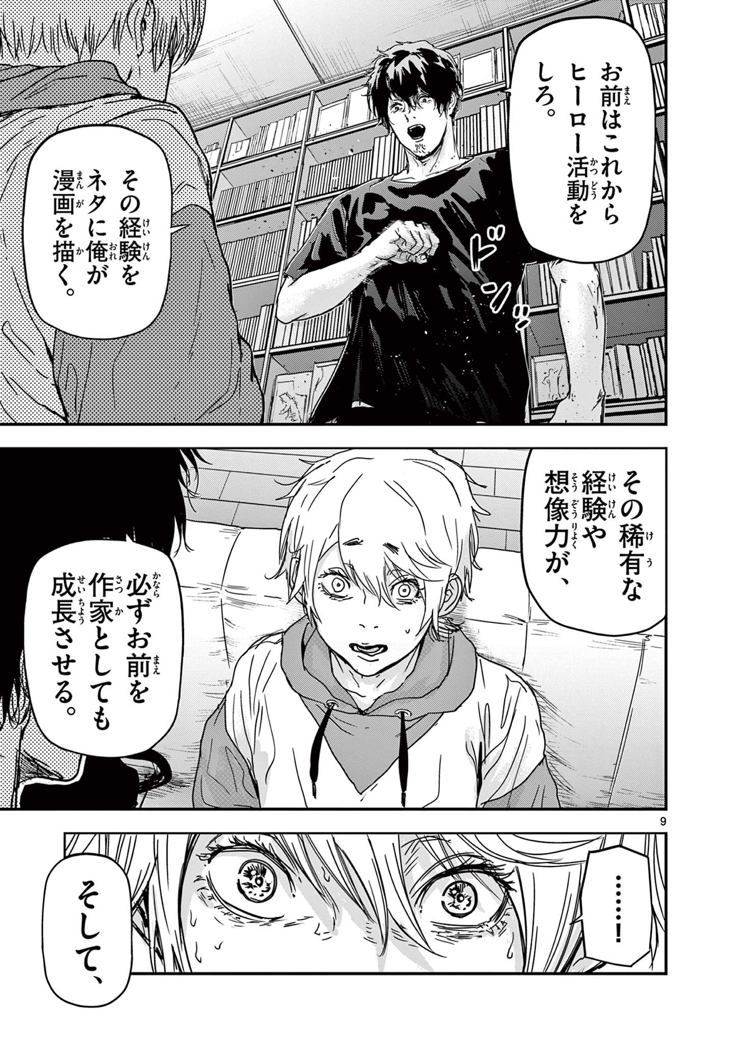 9