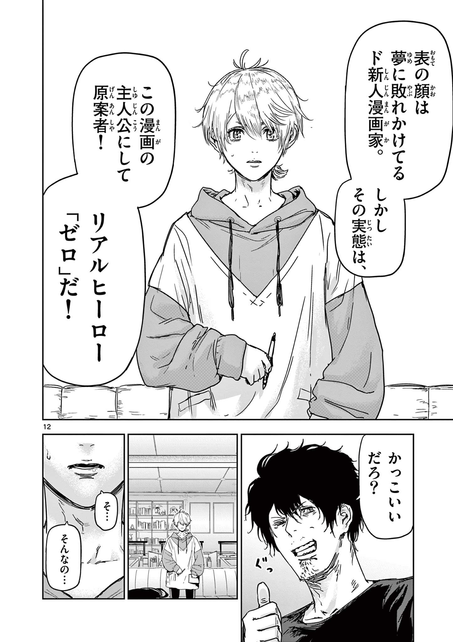 12