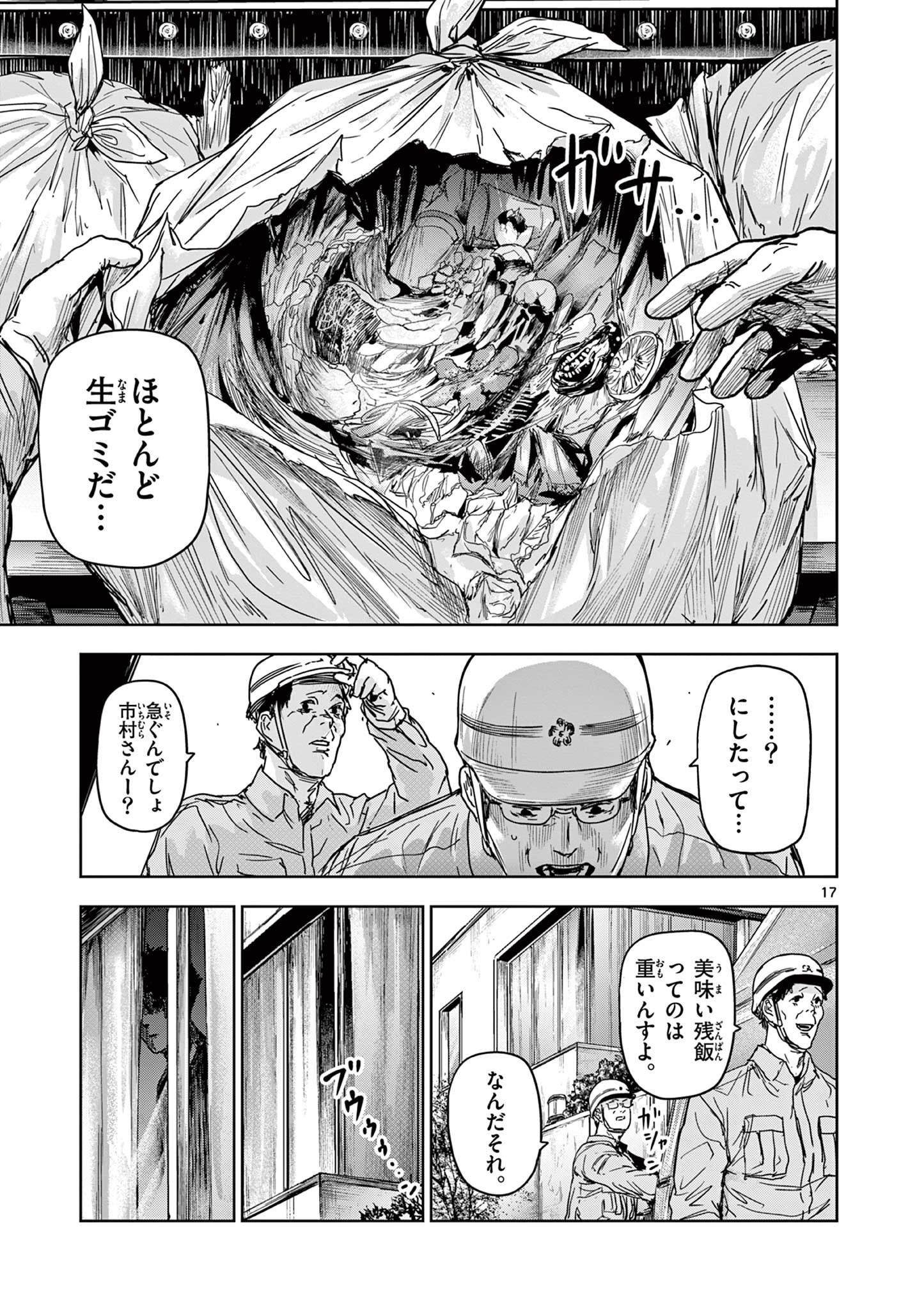 17