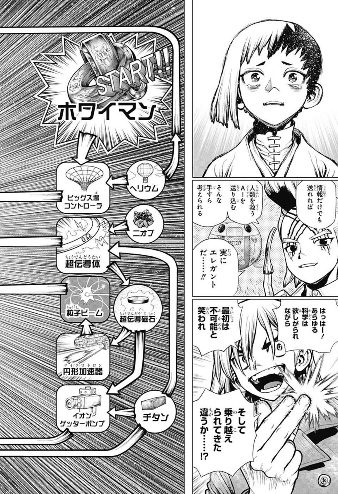 ドクターストーン - raw - 第232話 - https://jpee.aabb.to/JPEE/37605/0oxvseszkx4.jpg