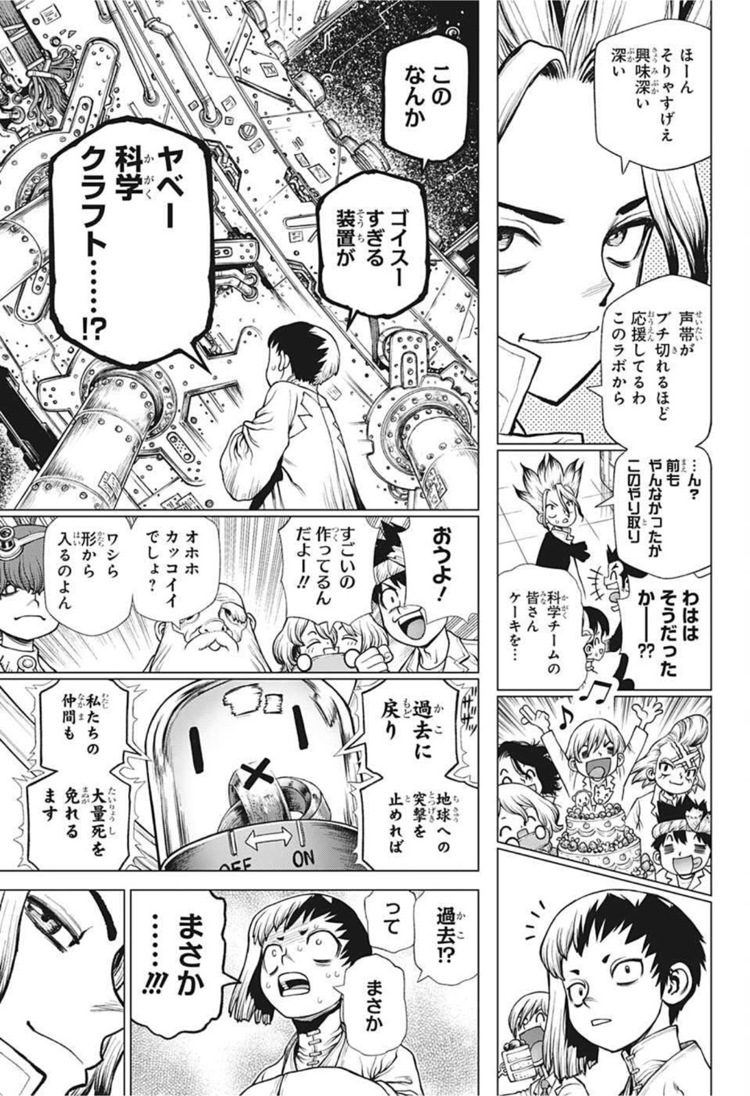 ドクターストーン - raw - 第232話 - https://jpee.aabb.to/JPEE/37605/1qky4reekz3.jpg