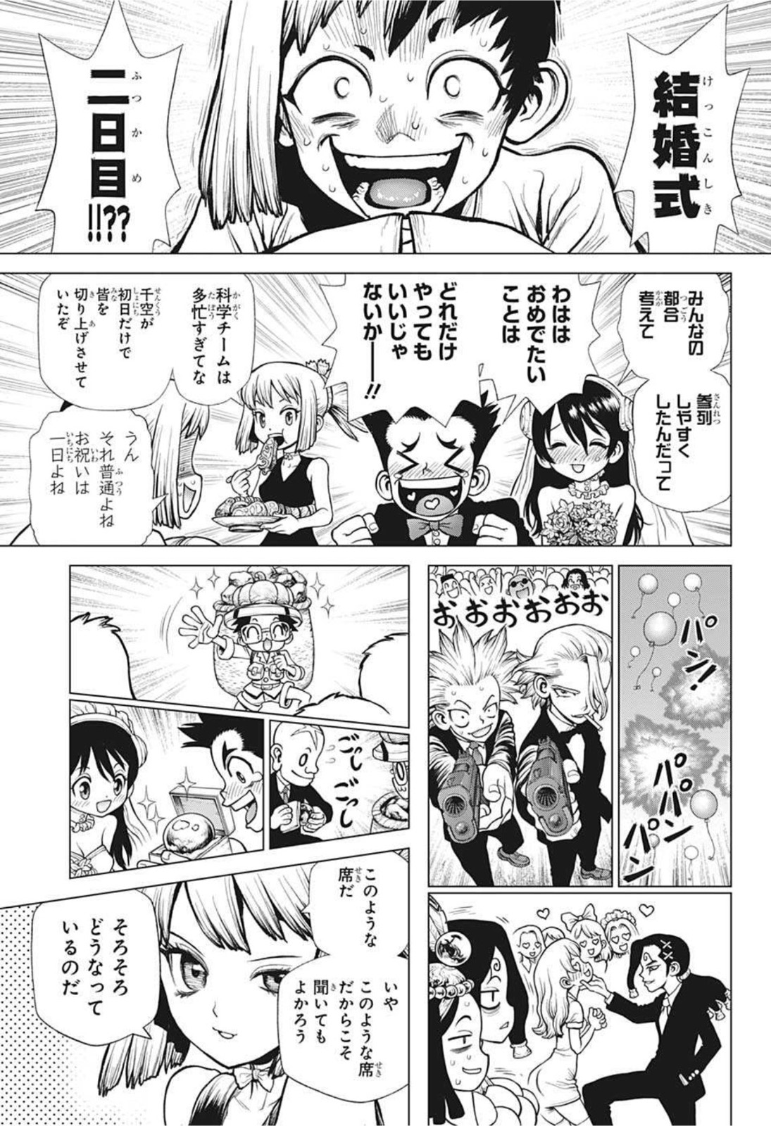 ドクターストーン - raw - 第232話 - https://jpee.aabb.to/JPEE/37605/3h5airpq3g0.jpg