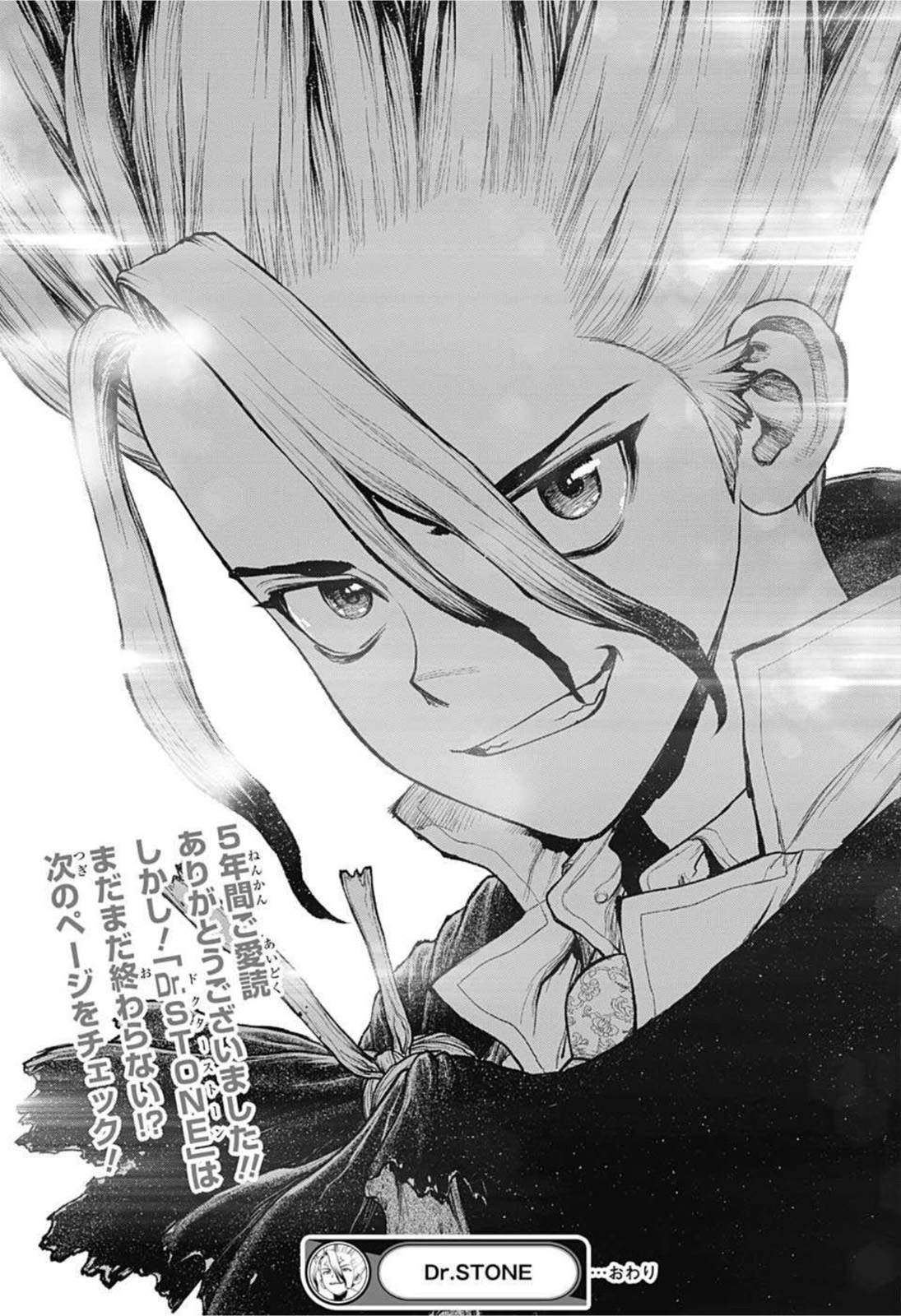 ドクターストーン - raw - 第232話 - https://jpee.aabb.to/JPEE/37605/3xglw5y2cm3.jpg