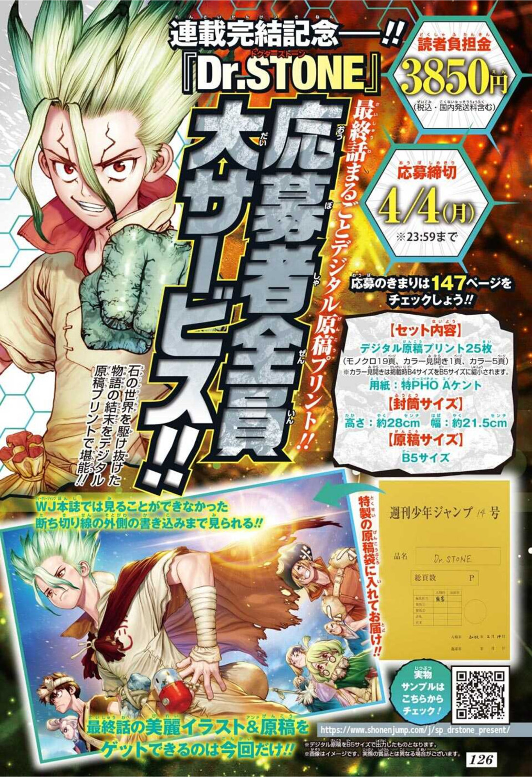 ドクターストーン - raw - 第232話 - https://jpee.aabb.to/JPEE/37605/5k1nwix2tmc.jpg