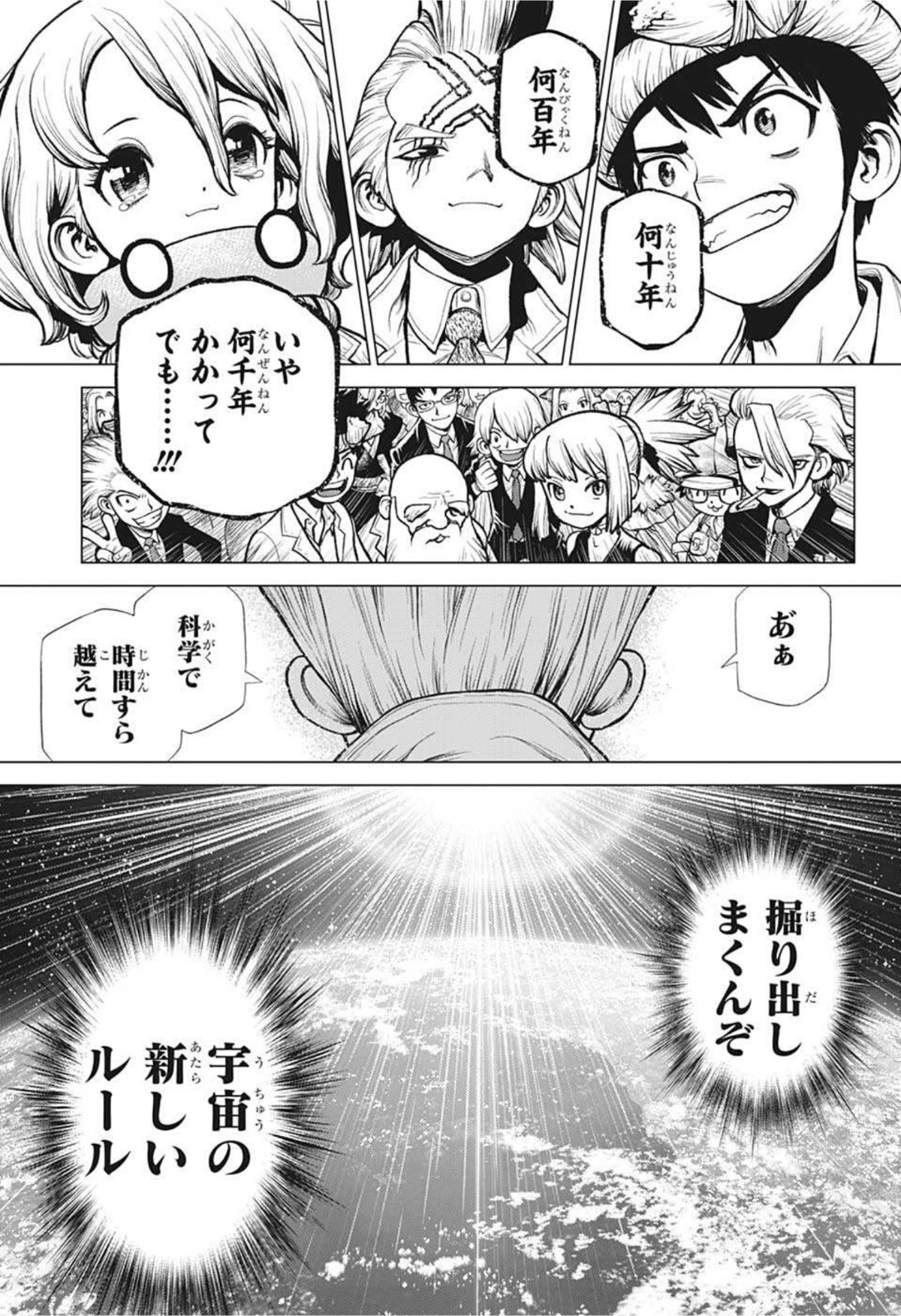 ドクターストーン - raw - 第232話 - https://jpee.aabb.to/JPEE/37605/elrdpn1cjwy.jpg