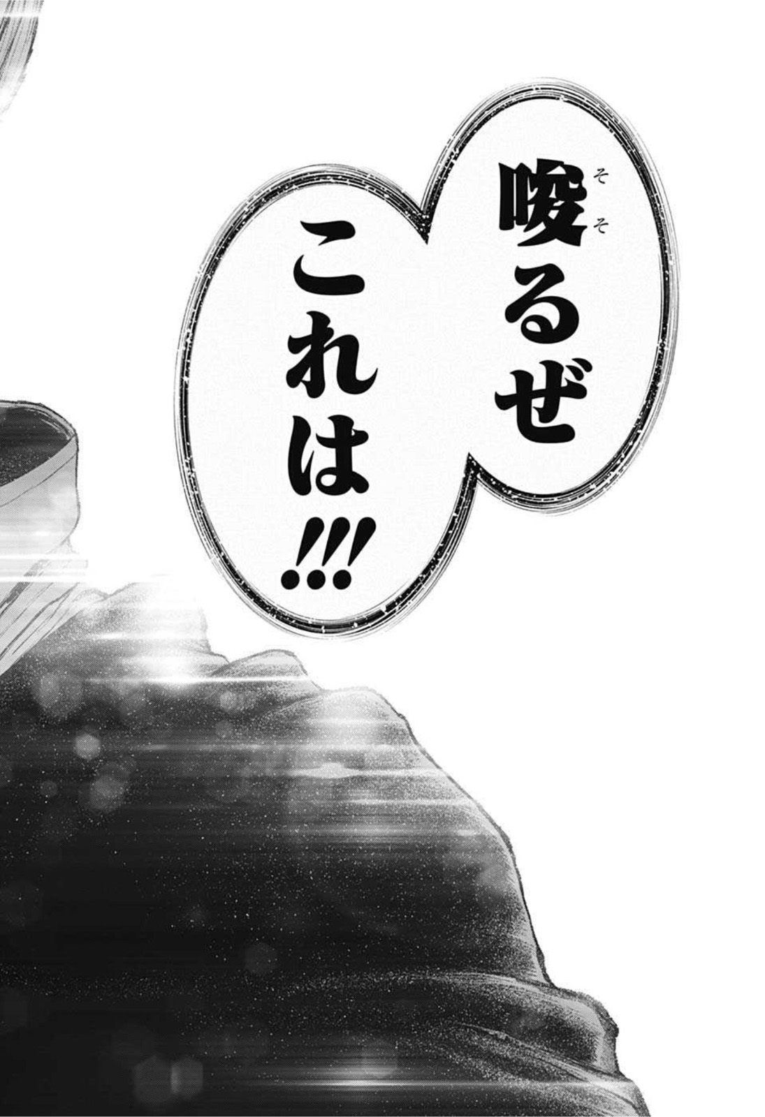 ドクターストーン - raw - 第232話 - https://jpee.aabb.to/JPEE/37605/gs0lak4tmhn.jpg