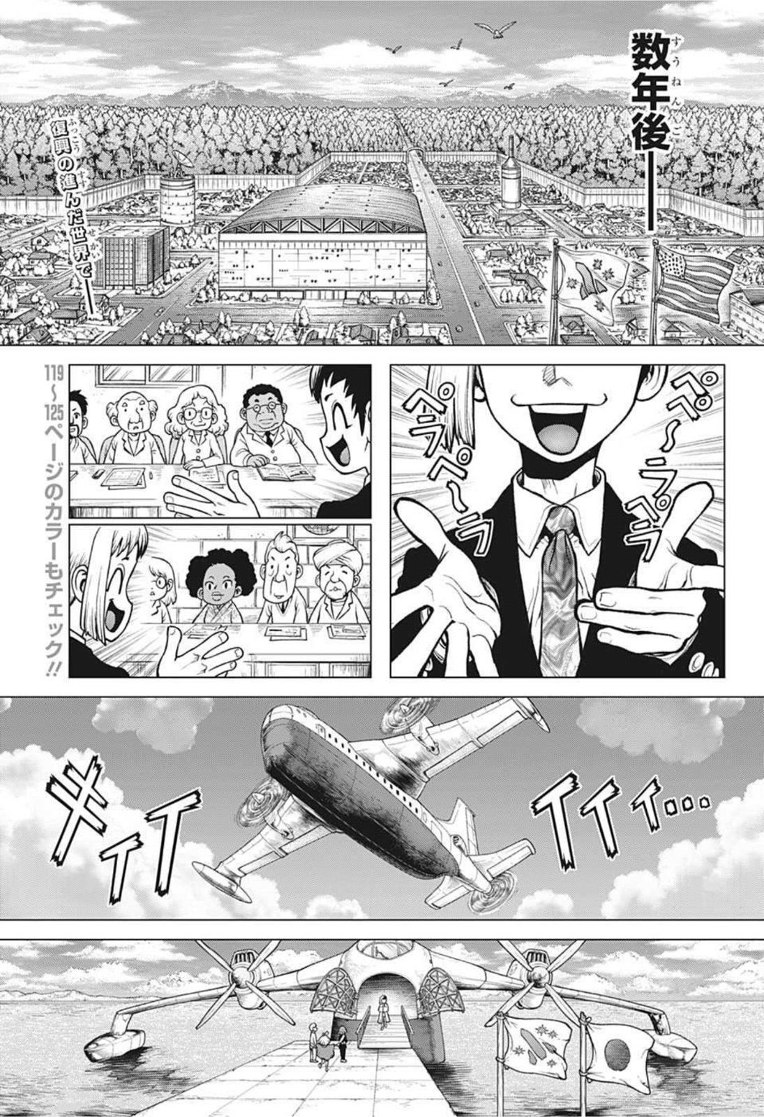 ドクターストーン - raw - 第232話 - https://jpee.aabb.to/JPEE/37605/hkmoev35pk1.jpg