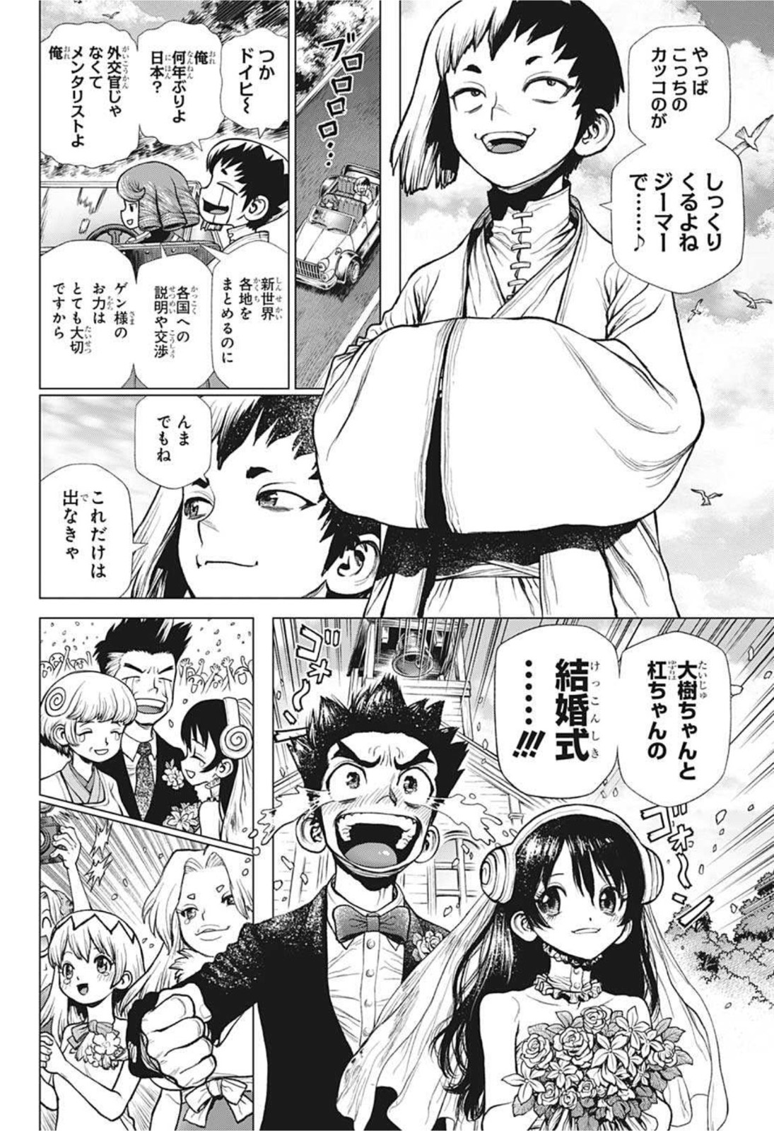 ドクターストーン - raw - 第232話 - https://jpee.aabb.to/JPEE/37605/lga1pi3y4gg.jpg